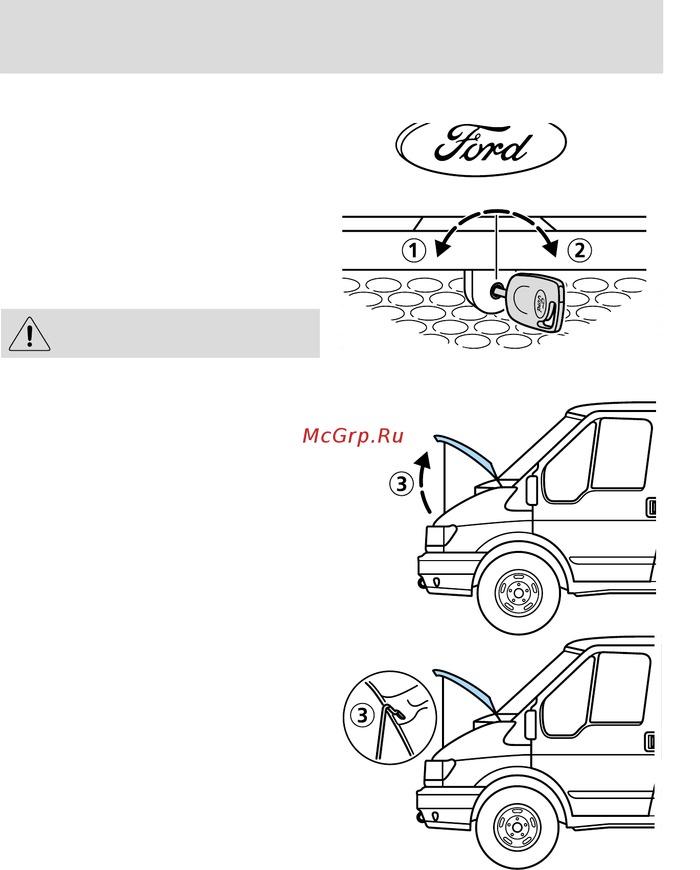 Ford Tourneo Connect (2003) [191/255] Профилактика и уход