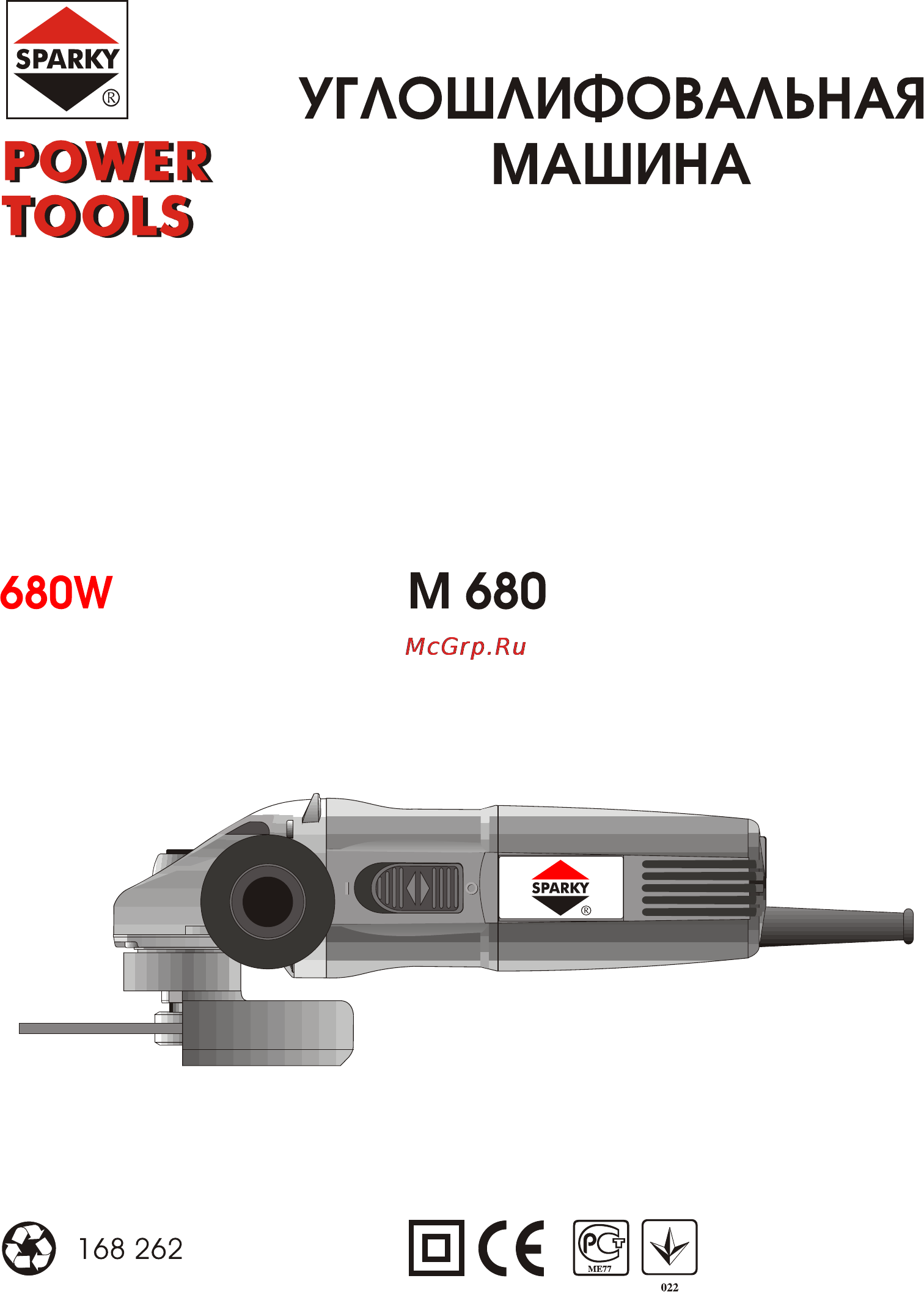 Sparky M 680 Инструкция по эксплуатации онлайн