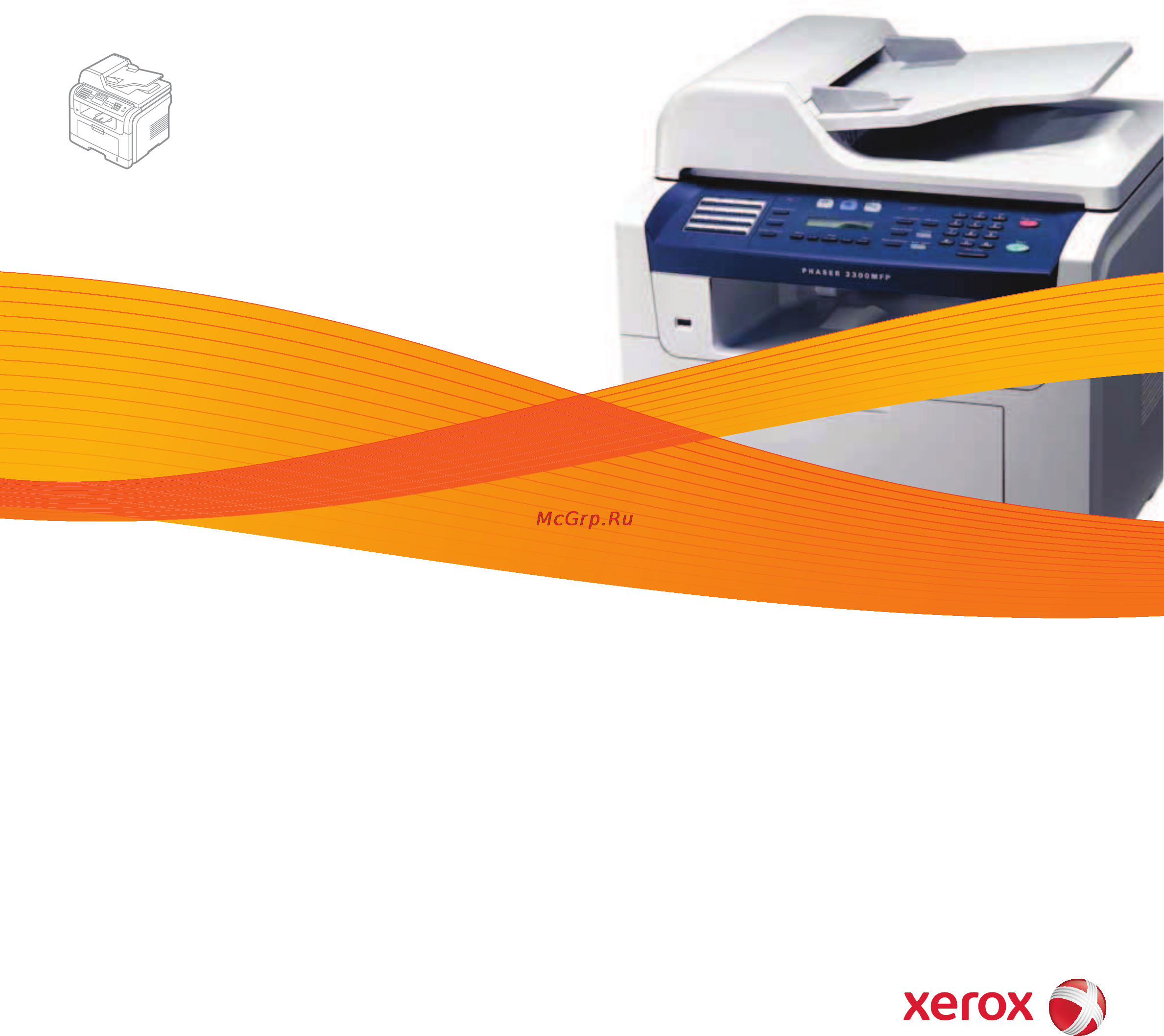 Xerox Phaser 3300MFP Инструкция по эксплуатации онлайн [101/144] 9042