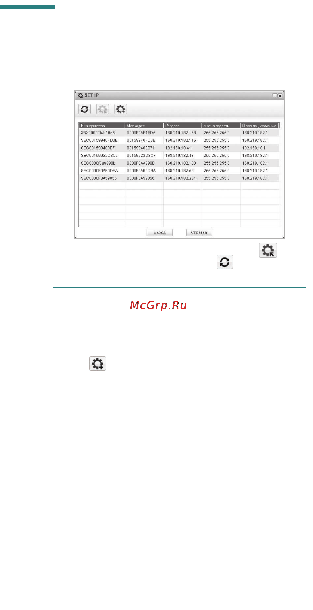 Xerox Phaser 3300MFP [114/144] Использование зеир