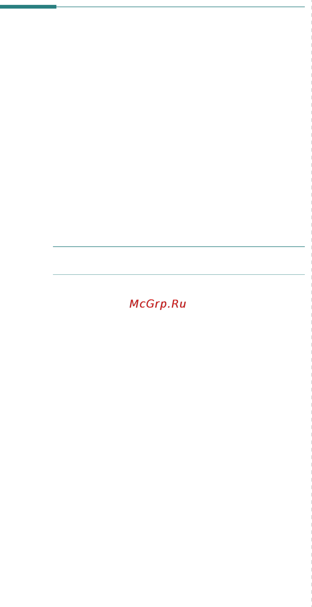 Xerox Phaser 3300MFP [124/144] Использование водяных знаков