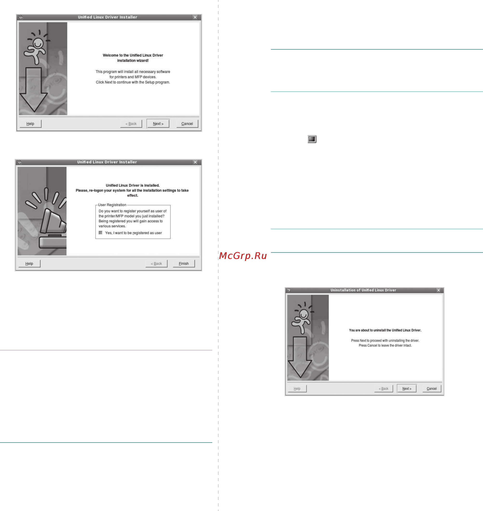 Xerox Phaser 3300MFP [132/144] Удаление пакета unified linux driver