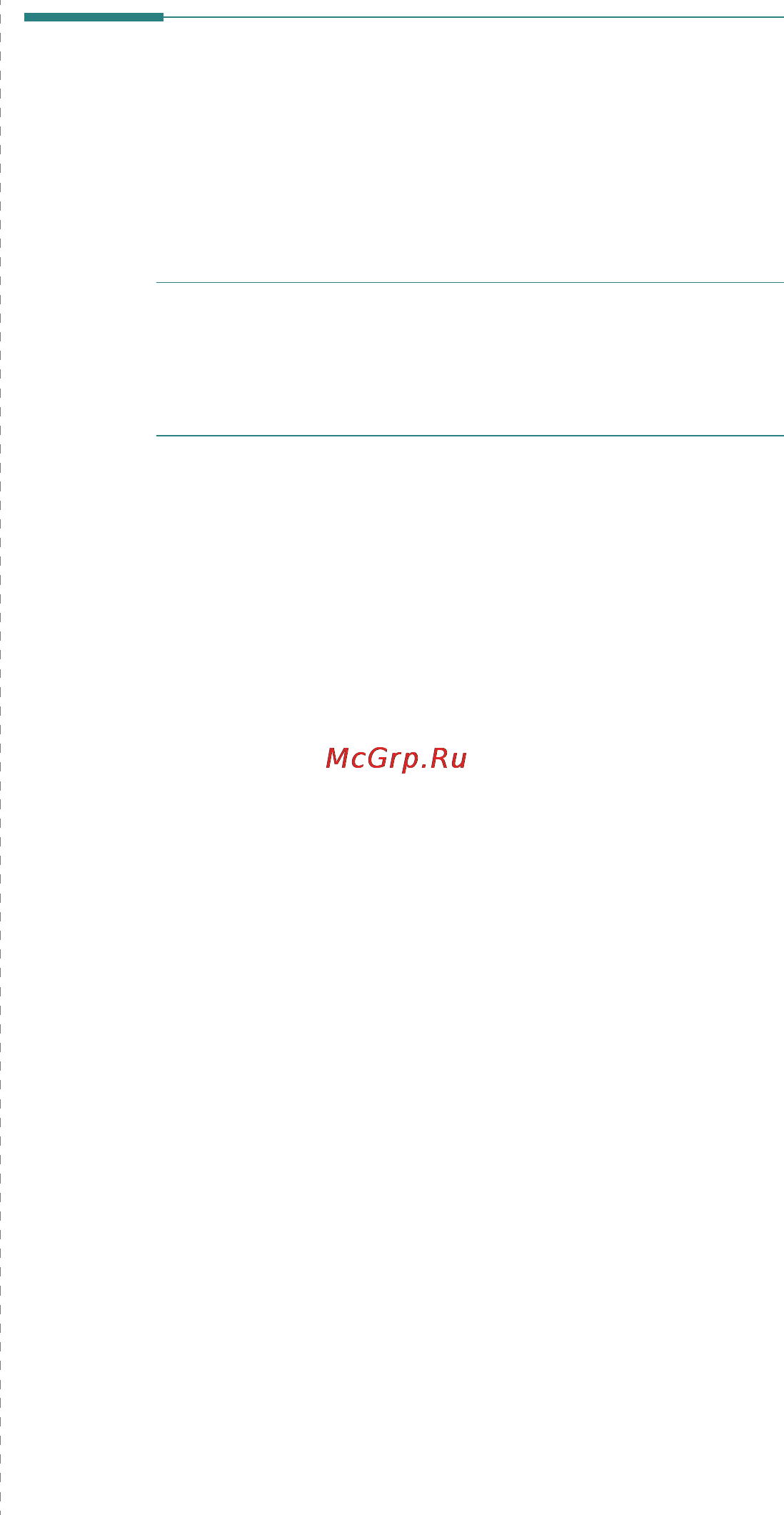 Xerox Phaser 3300MFP [140/144] Настройка принтера