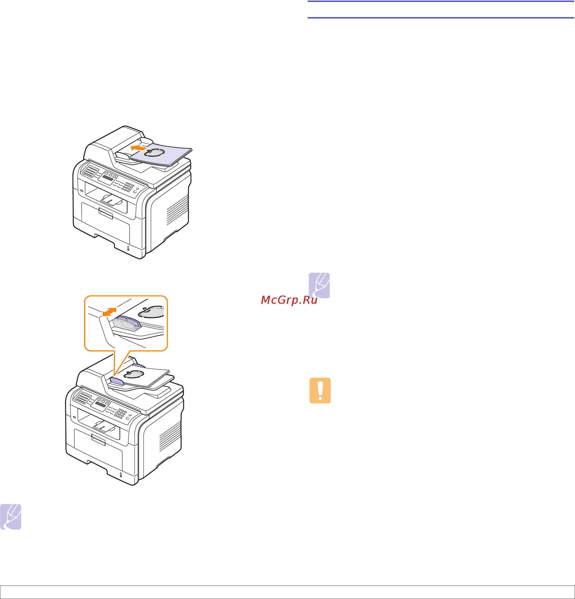 Xerox Phaser 3300MFP [21/144] Выбор материала для печати
