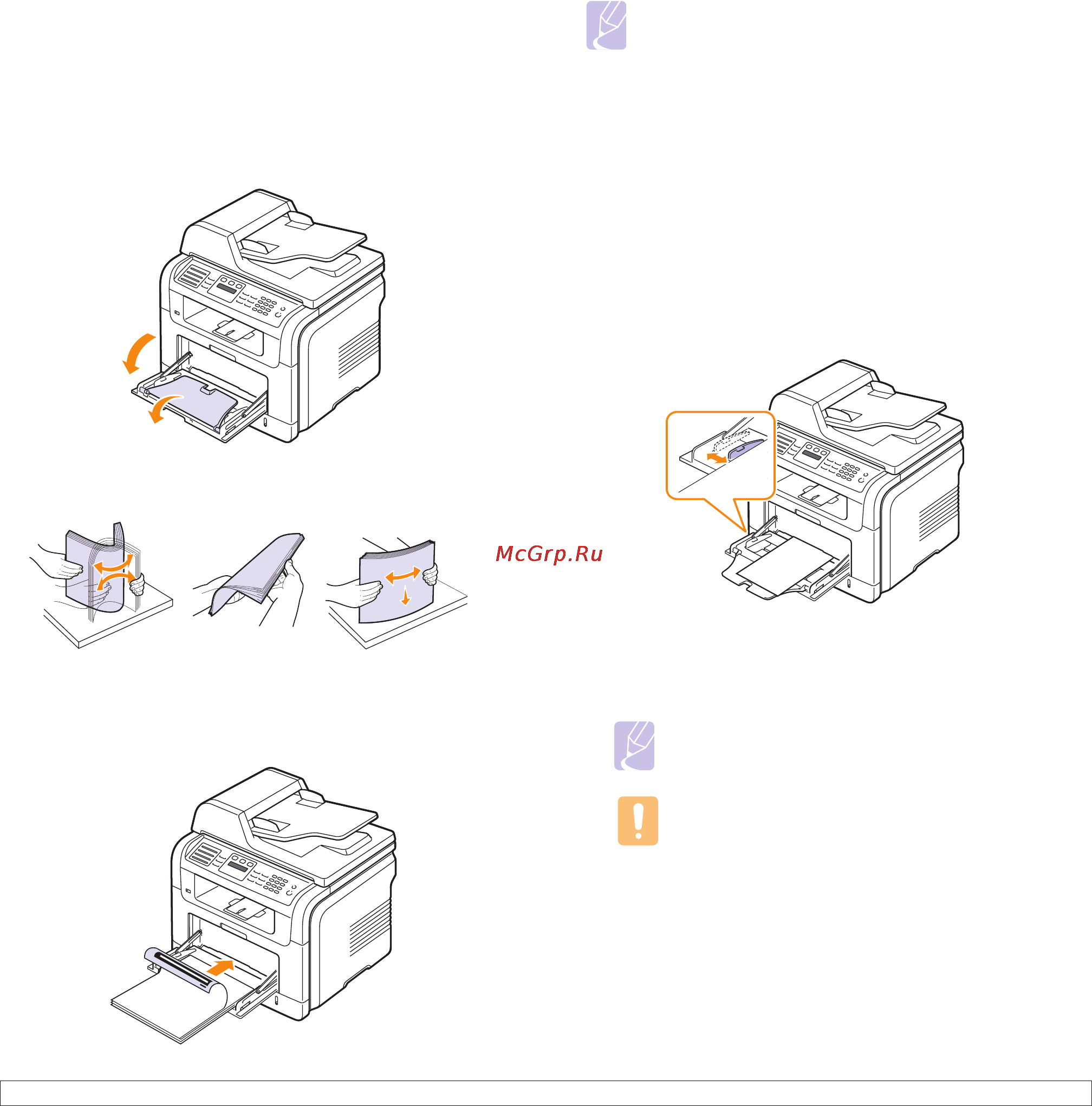 Xerox Phaser 3300MFP [26/144] Загрузка бумаги в многоцелевой лоток