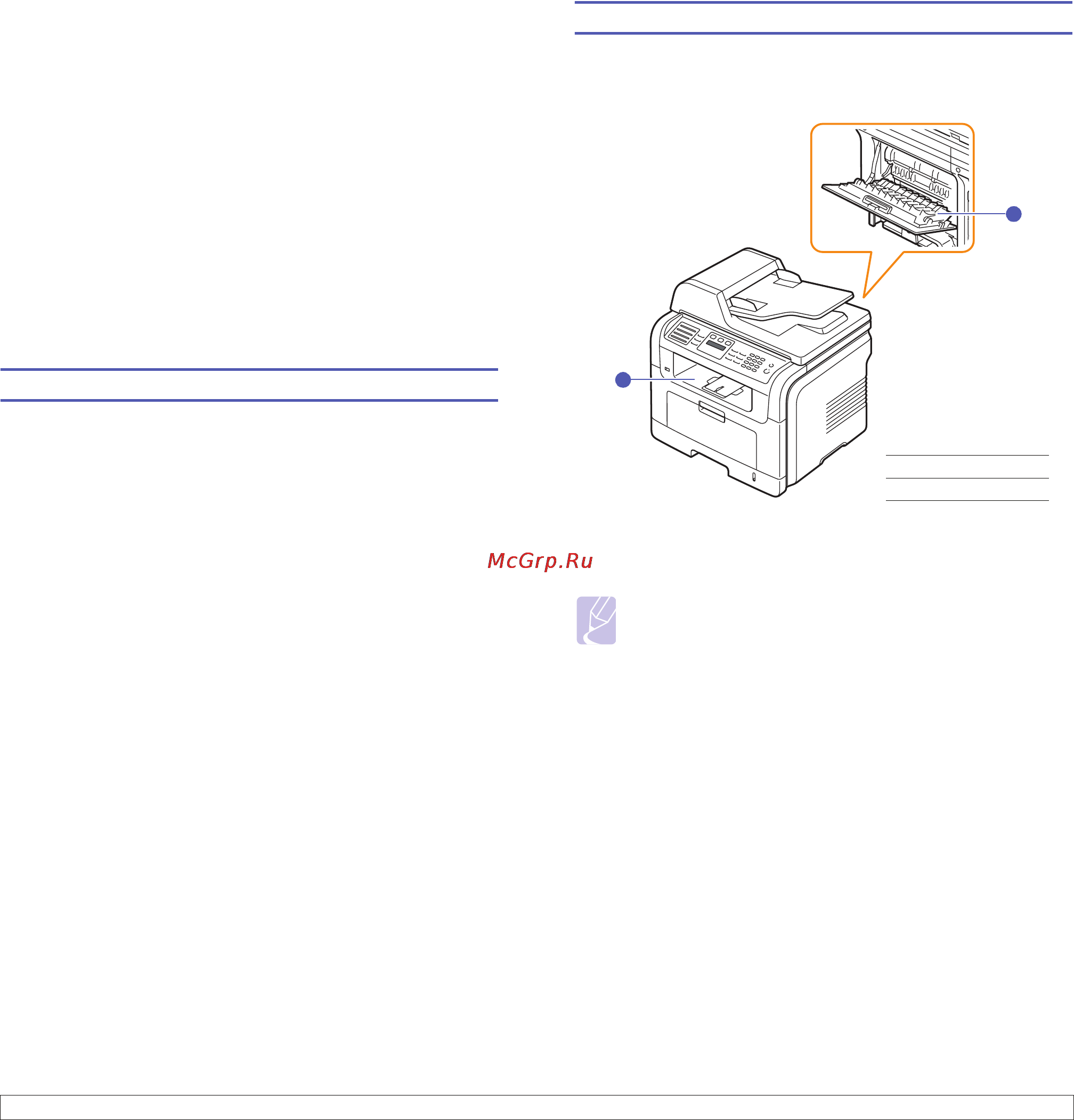 Xerox Phaser 3300MFP [27/144] Выбор выходного лотка