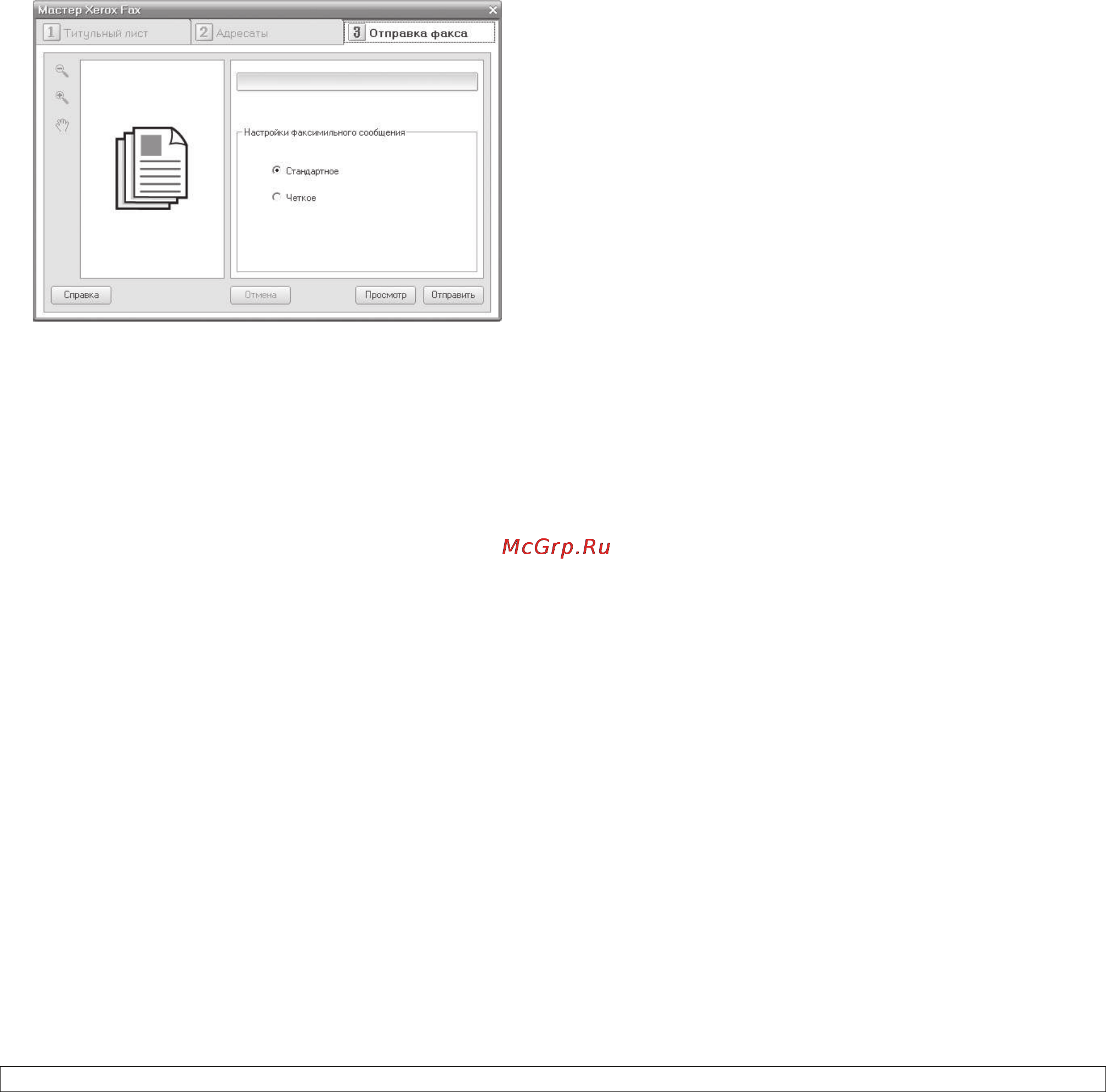 Xerox Phaser 3300MFP Инструкция по эксплуатации онлайн [52/144] 9042