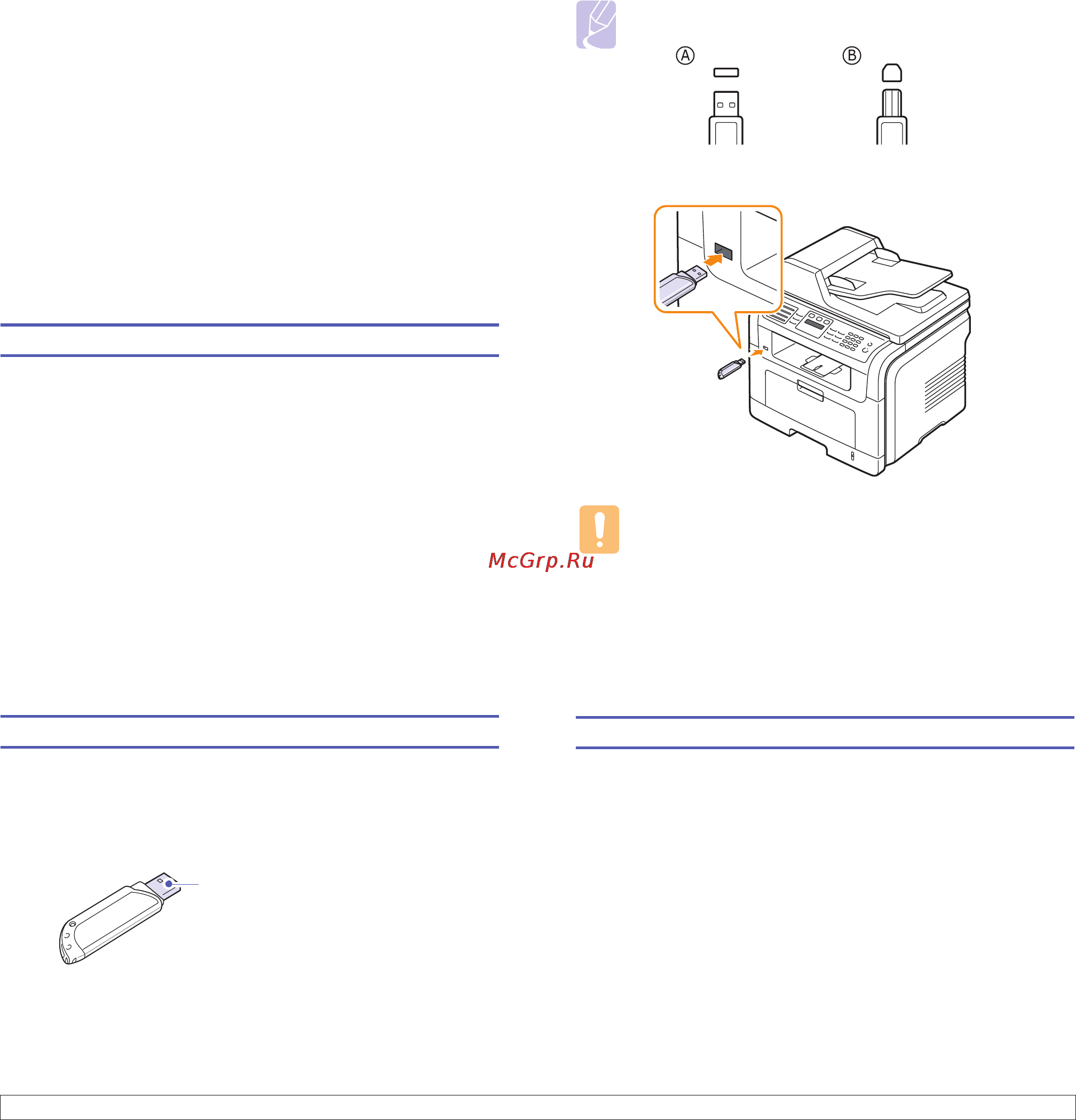 Xerox Phaser 3300MFP [58/144] Использование usb