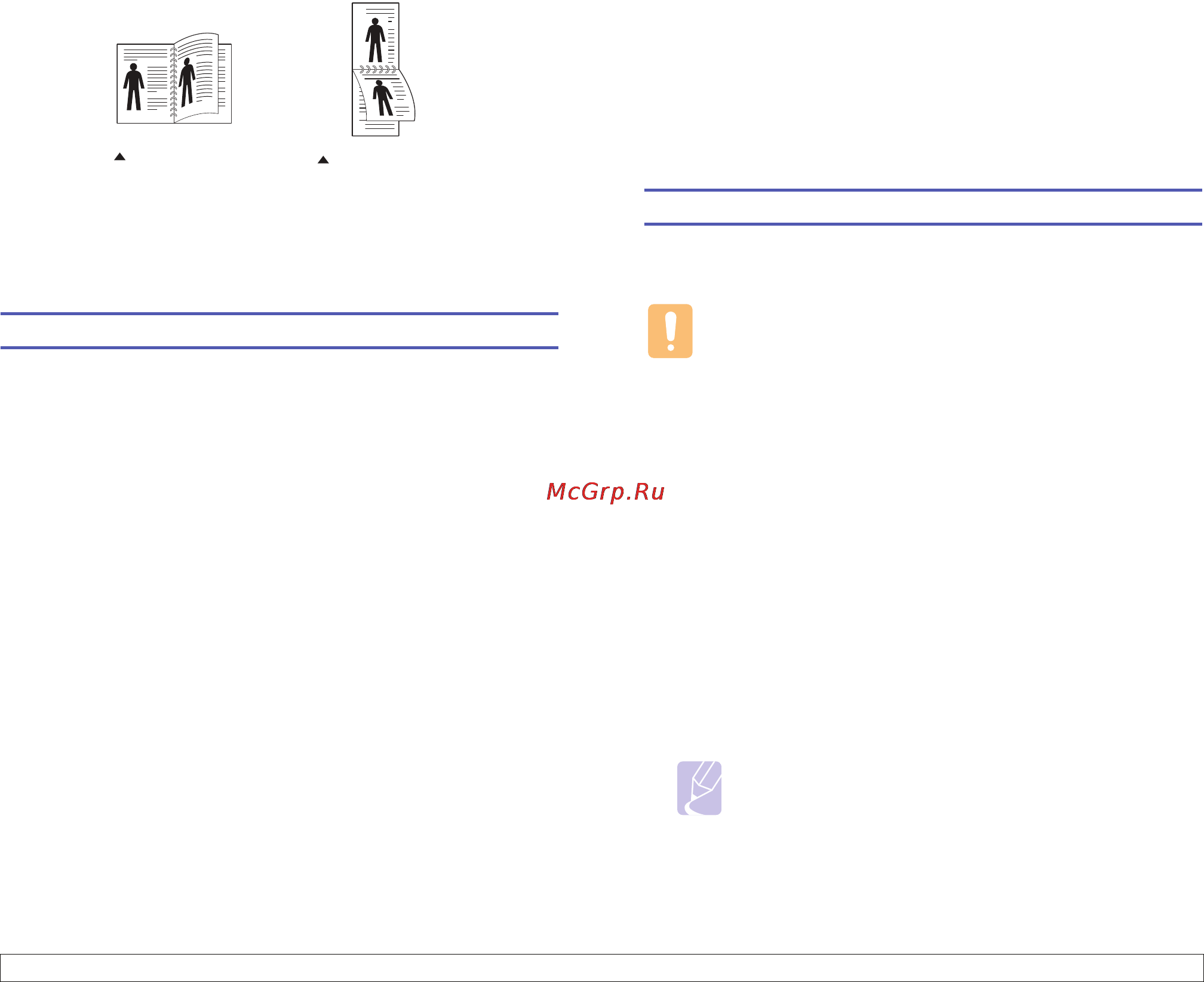 Xerox Phaser 3300MFP [60/144] Восстановление данных