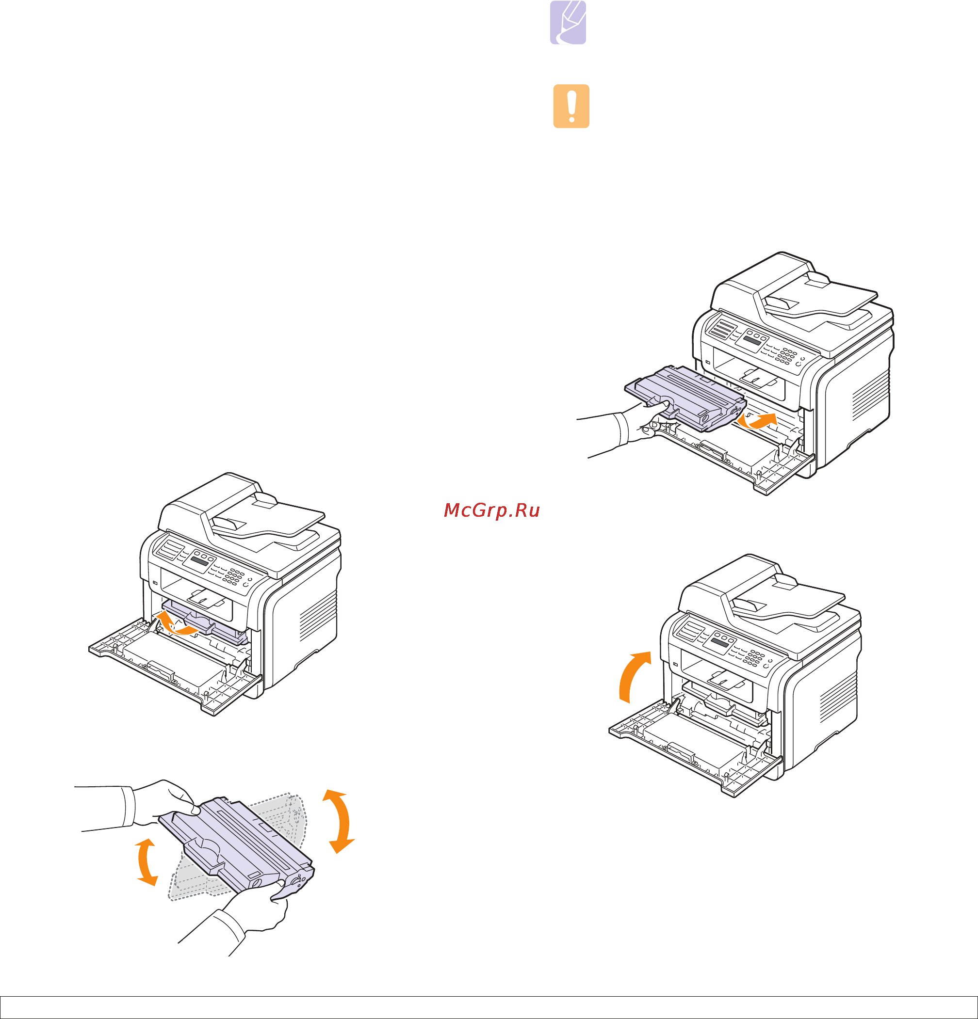 Xerox Phaser 3300MFP [66/144] Перераспределение тонера