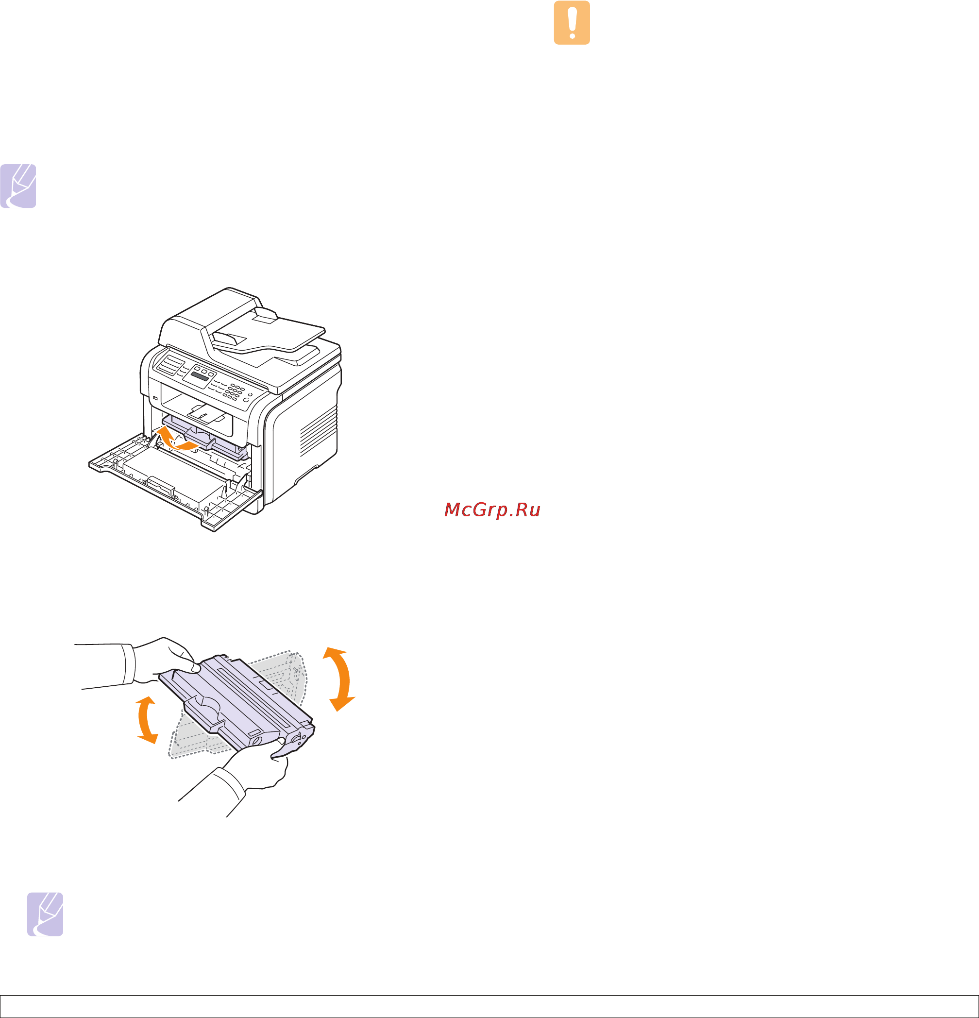 Xerox Phaser 3300MFP [67/144] Замена картриджа