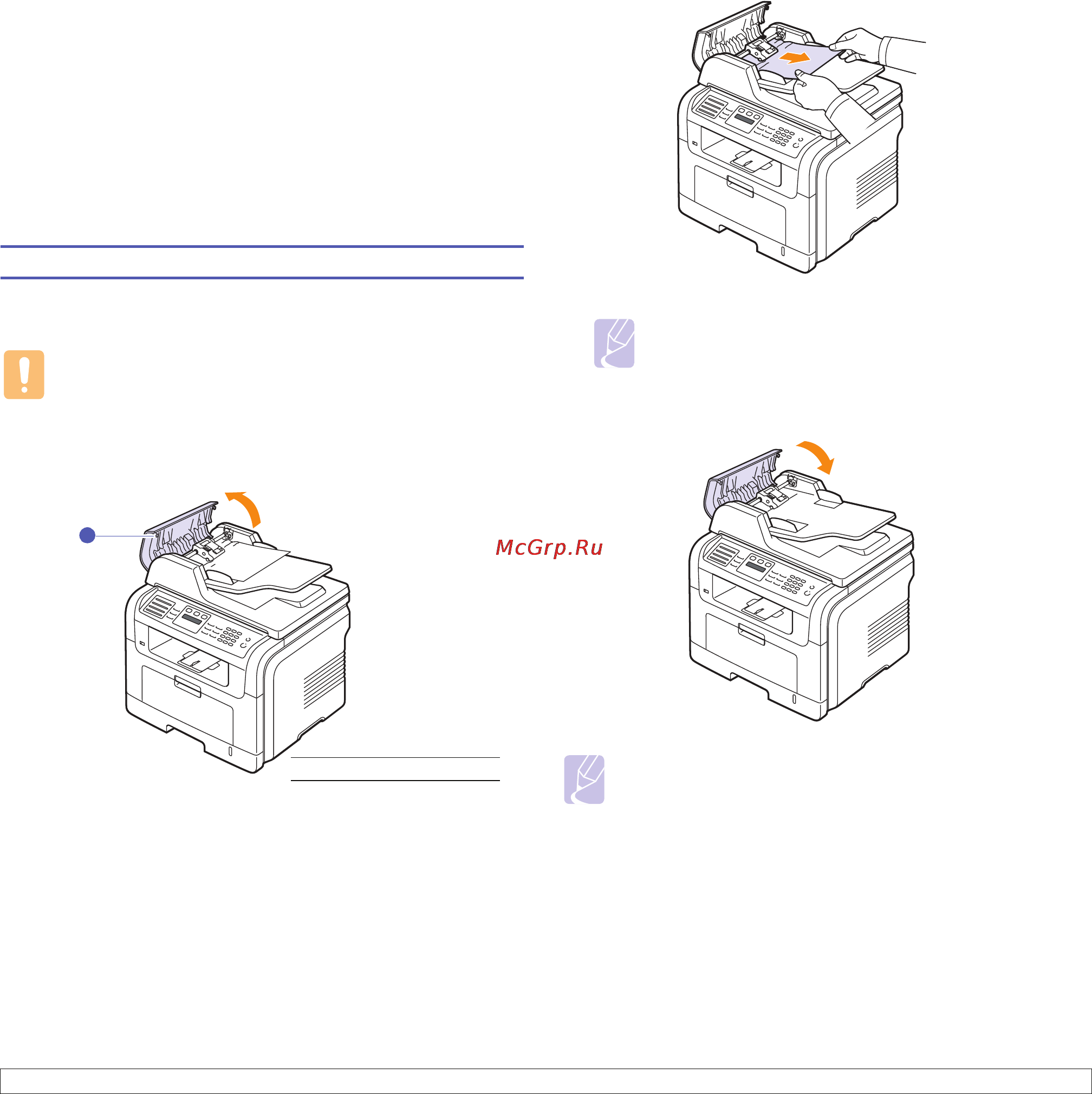 Xerox Phaser 3300MFP [71/144] Устранение неисправностей