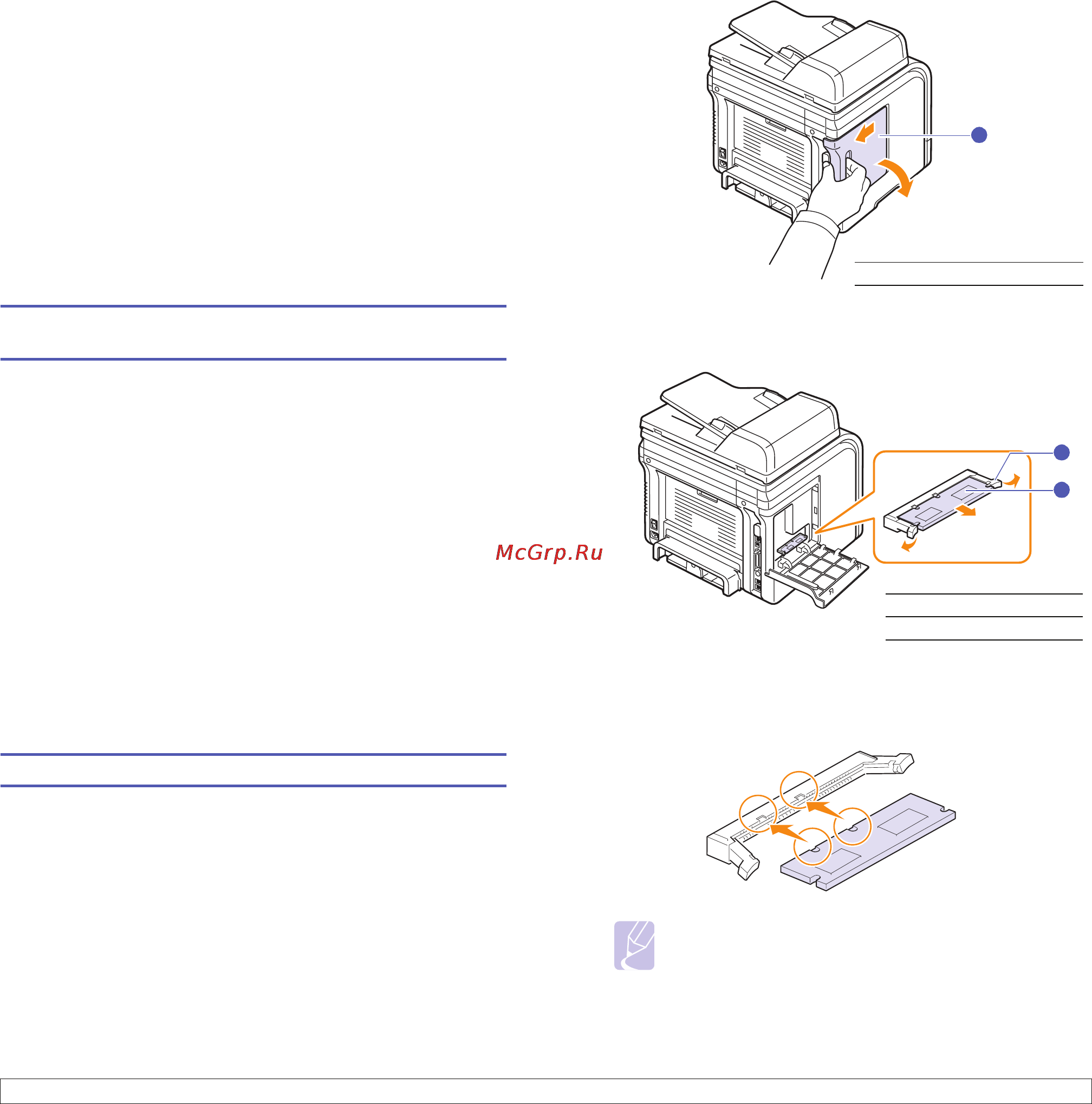 Xerox Phaser 3300MFP [94/144] Установка дополнительных