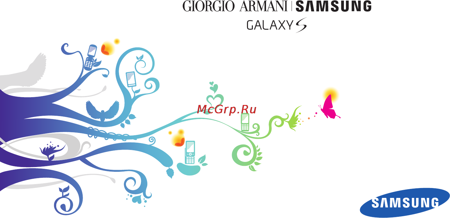 Samsung I9010 Giorgio Armani Инструкция по эксплуатации онлайн