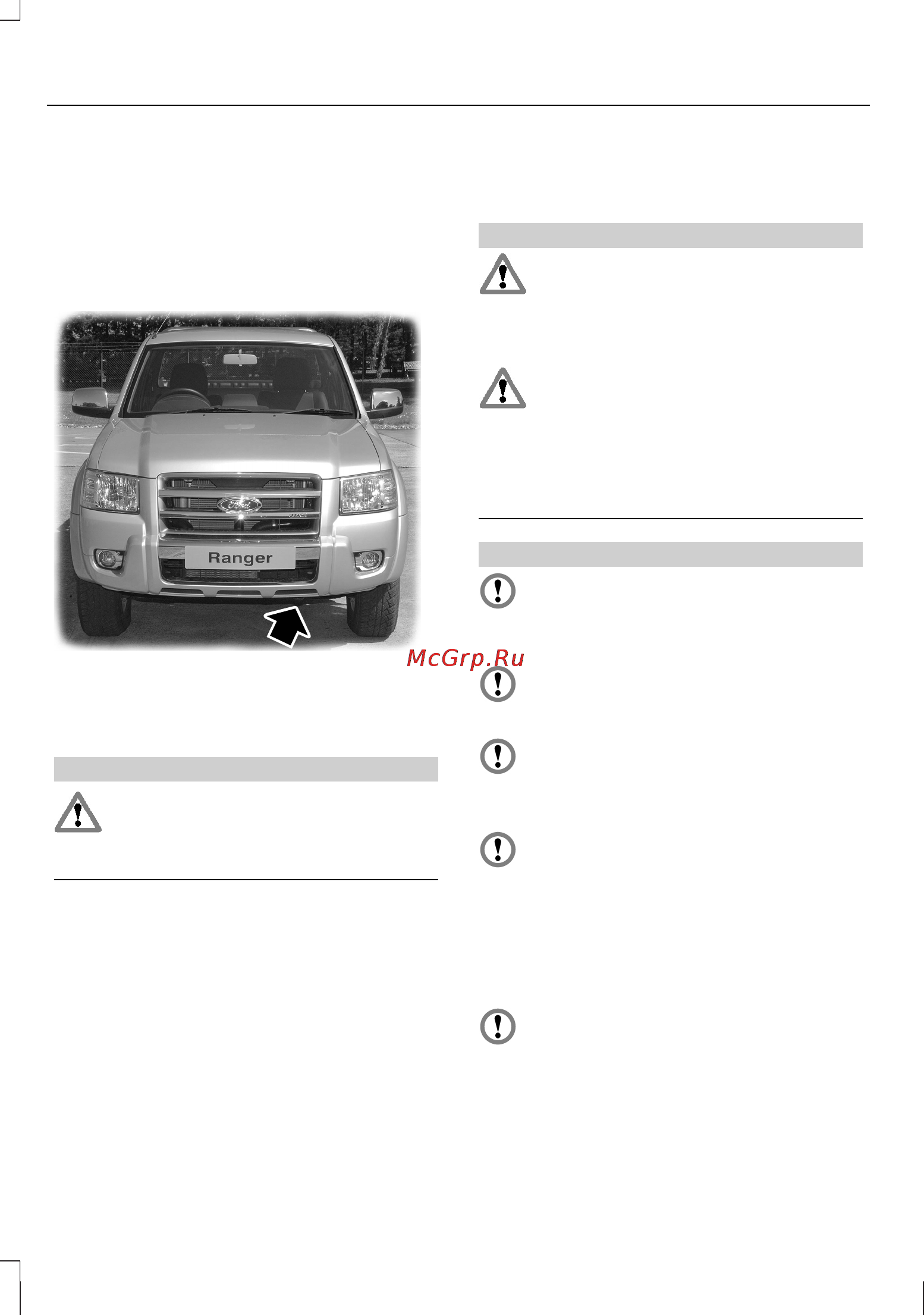 Ford Ranger (2010) [98/166] Точки крепления буксировочного оборудования