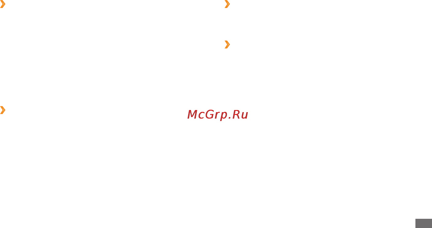 Samsung S5330 Wave 533 [112/136] Безопасность