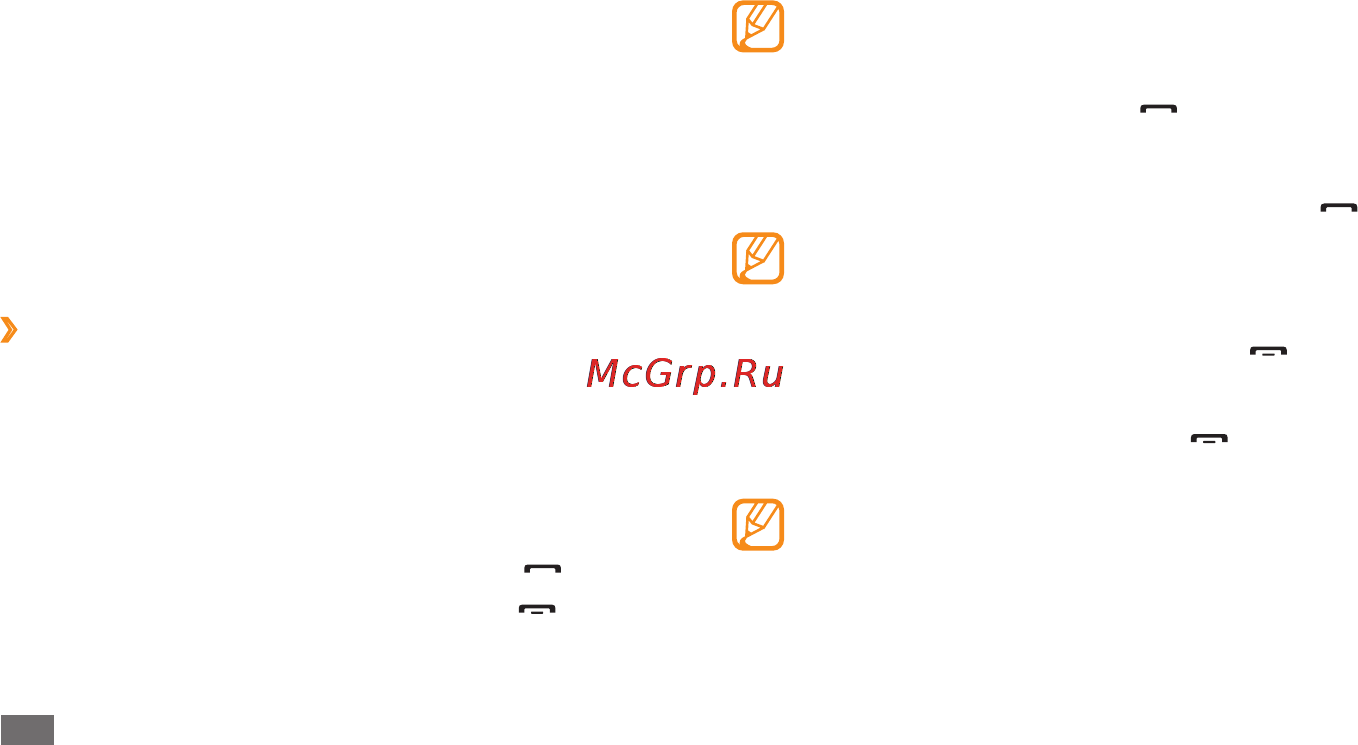 Samsung S5330 Wave 533 [35/136] Связь