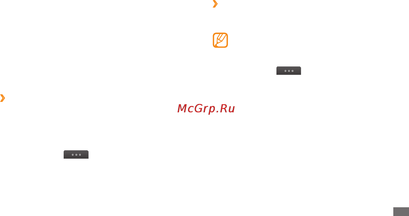 Samsung S5330 Wave 533 [46/136] Отправка экстренного сообщения