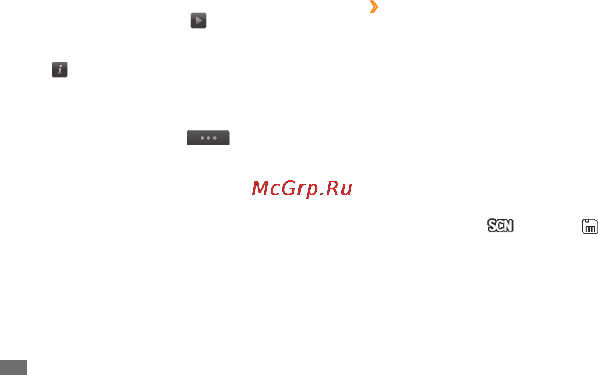 Samsung S5330 Wave 533 [53/136] Съемка фотографий с помощью параметров для разных сюжетных режимов