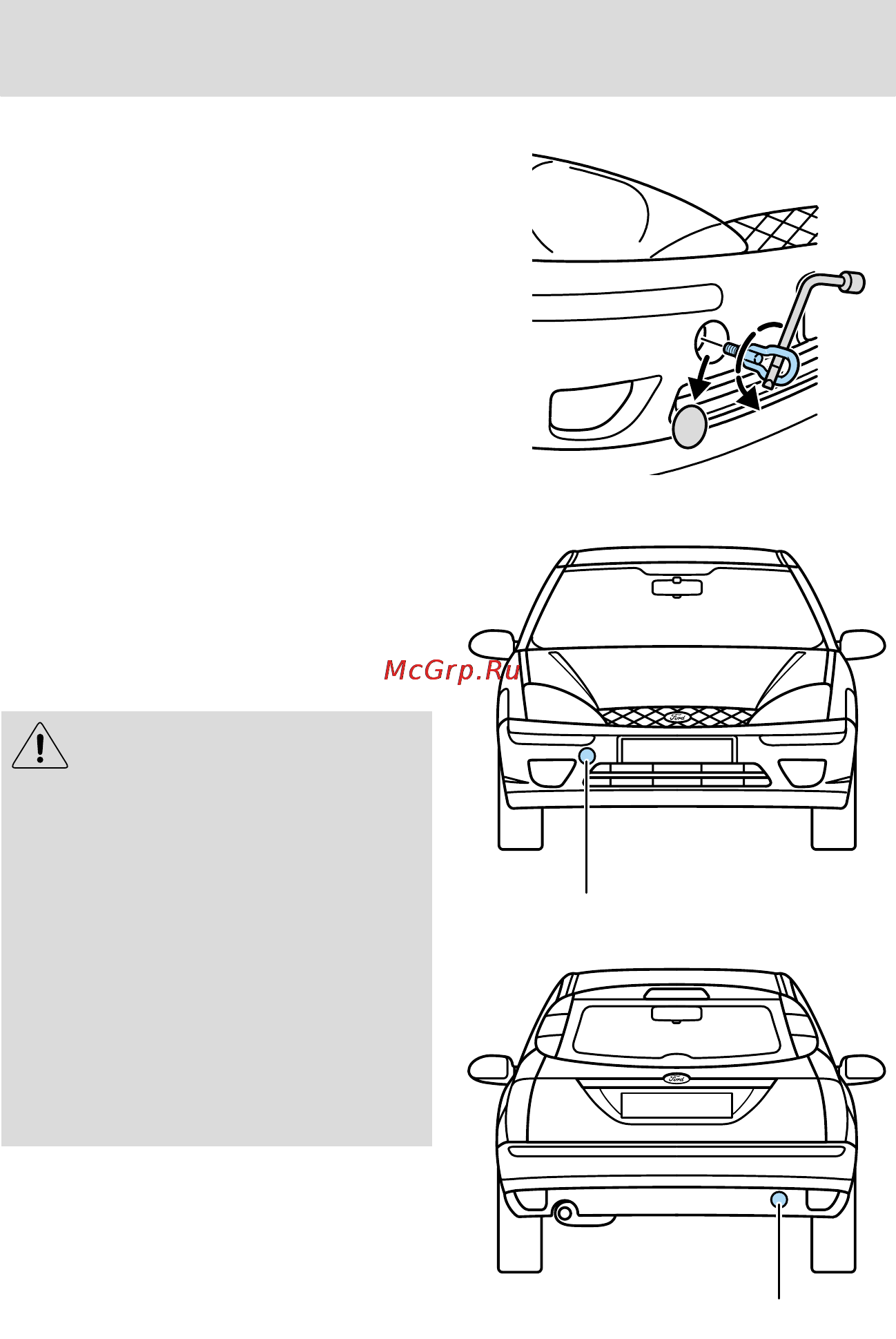 Ford Focus I (2003) [205/271] Экстренные ситуации на дороге