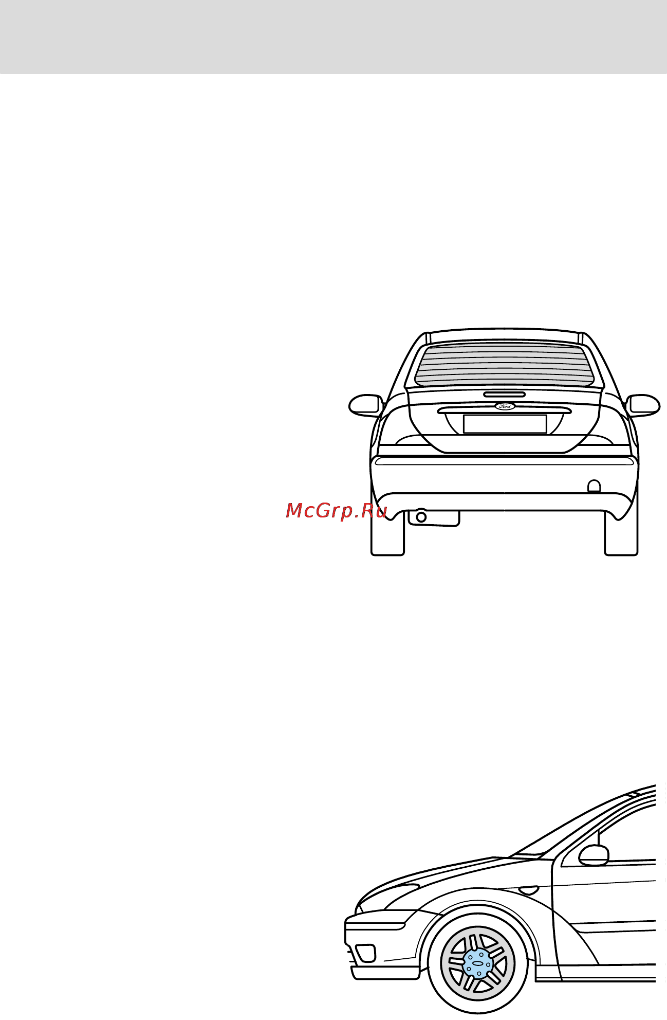 Ford Focus I (2003) [229/271] Профилактика и уход