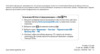 Samsung B7350 WiTu Pro Инструкция по эксплуатации