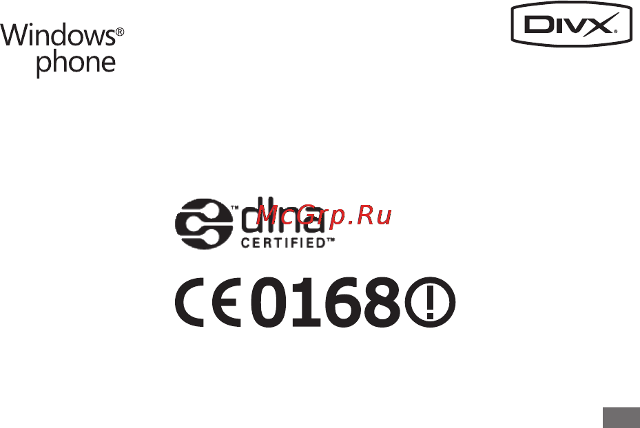 Samsung B7350 WiTu Pro [6/126] Товарные знаки
