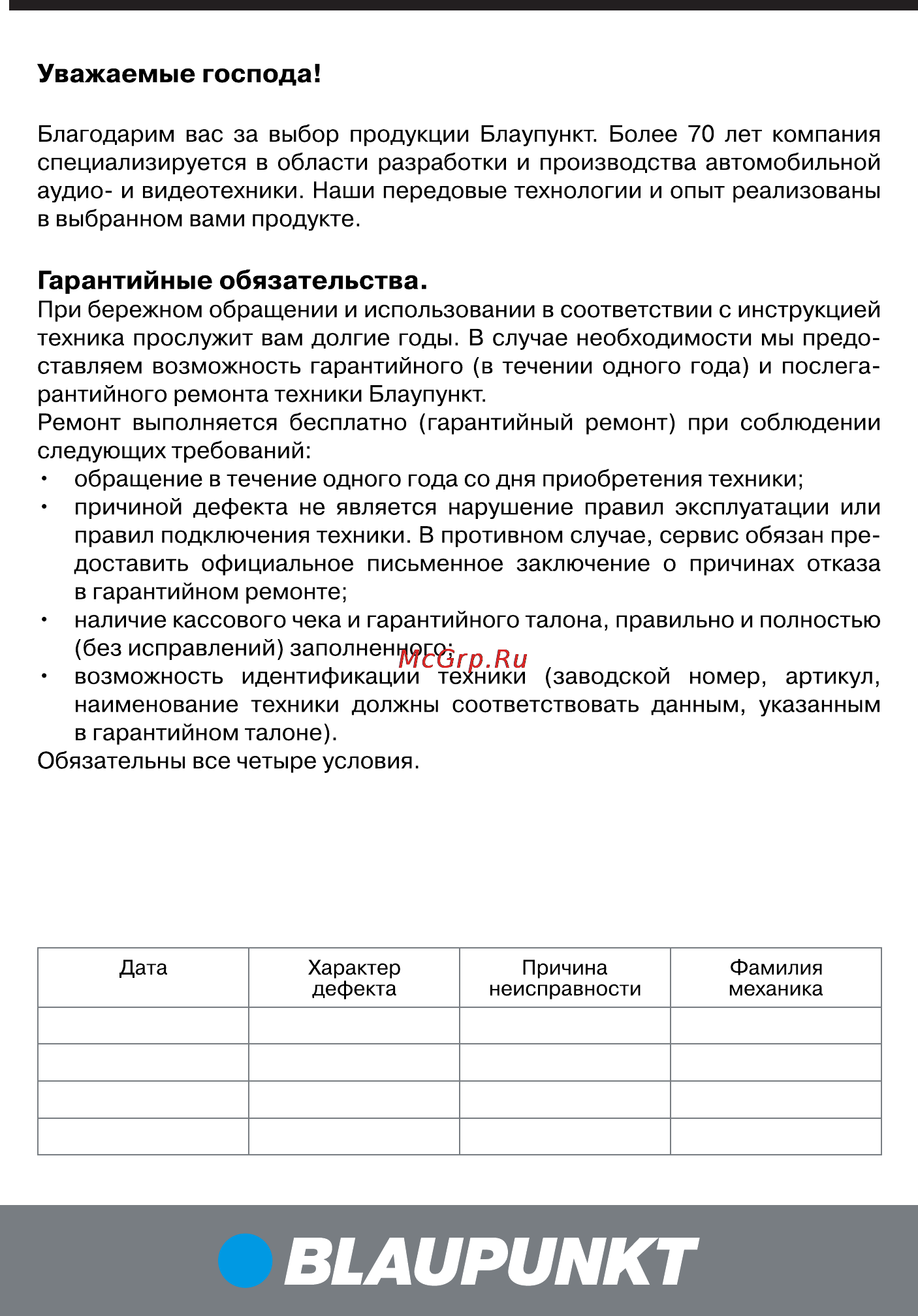Blaupunkt San Francisco 310 [37/38] Руководство по эксплуатации