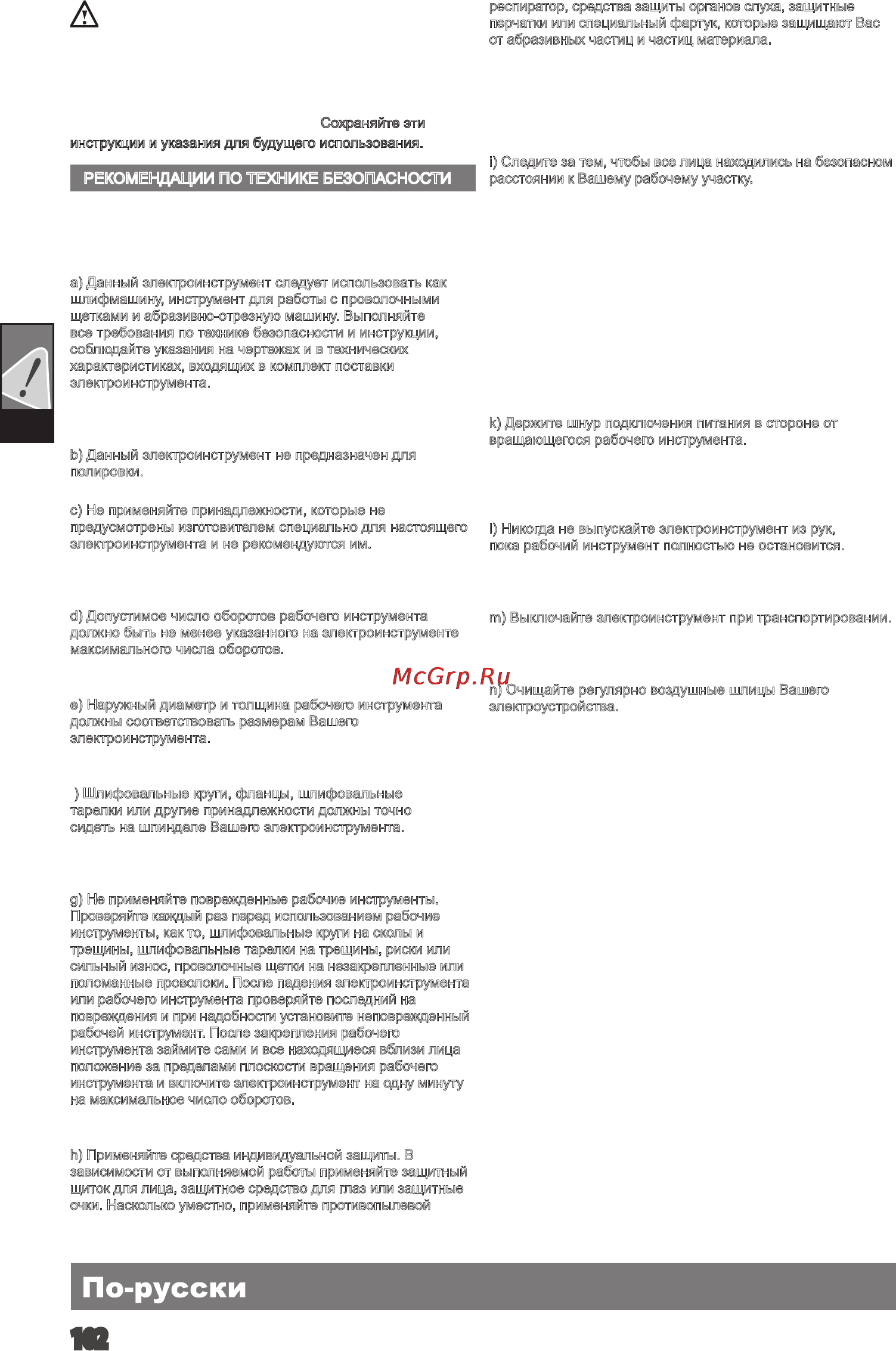 AEG WS 11-115 419400 [103/121] Рус