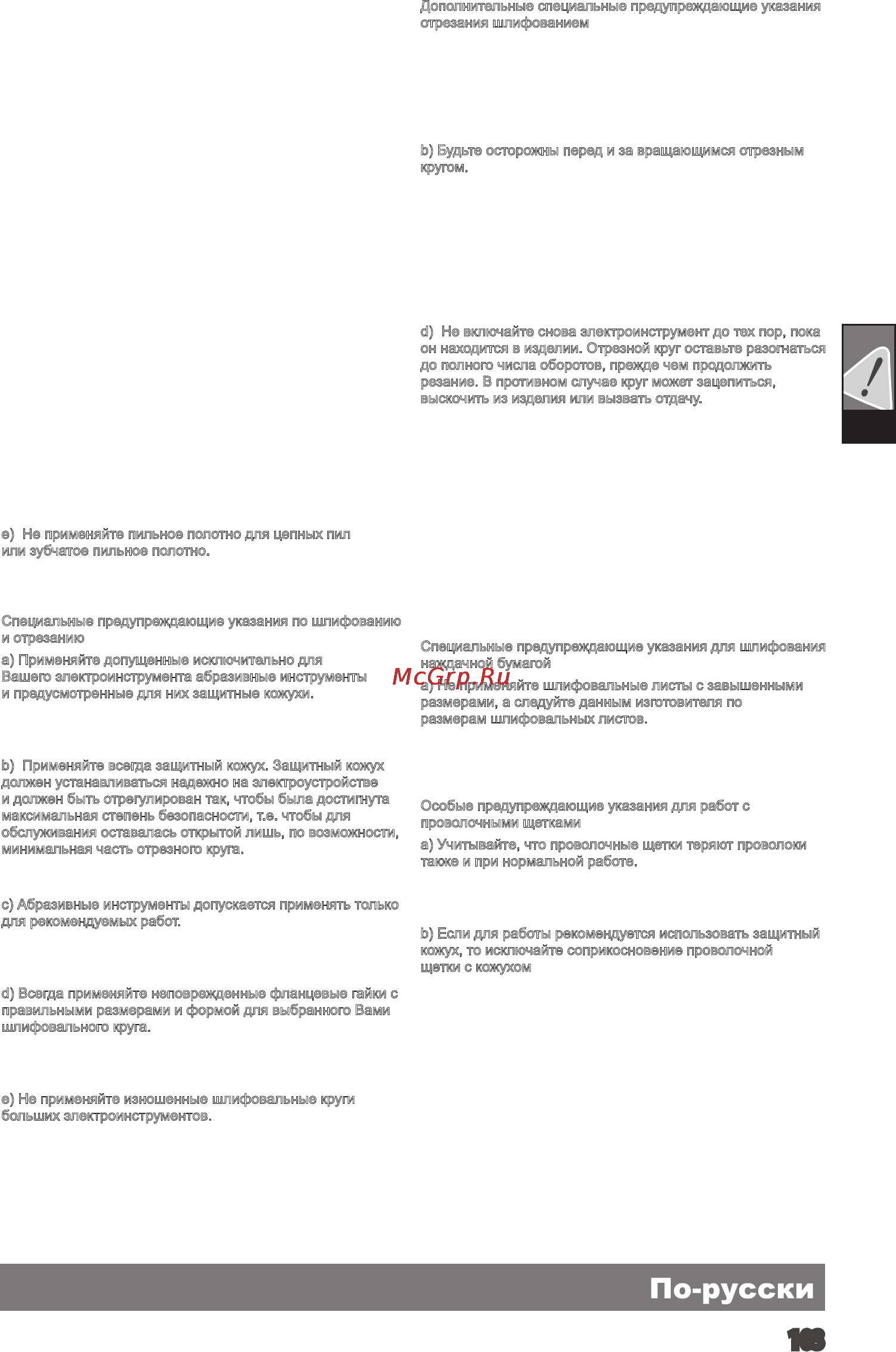 AEG WS 11-115 419400 [104/121] Рус
