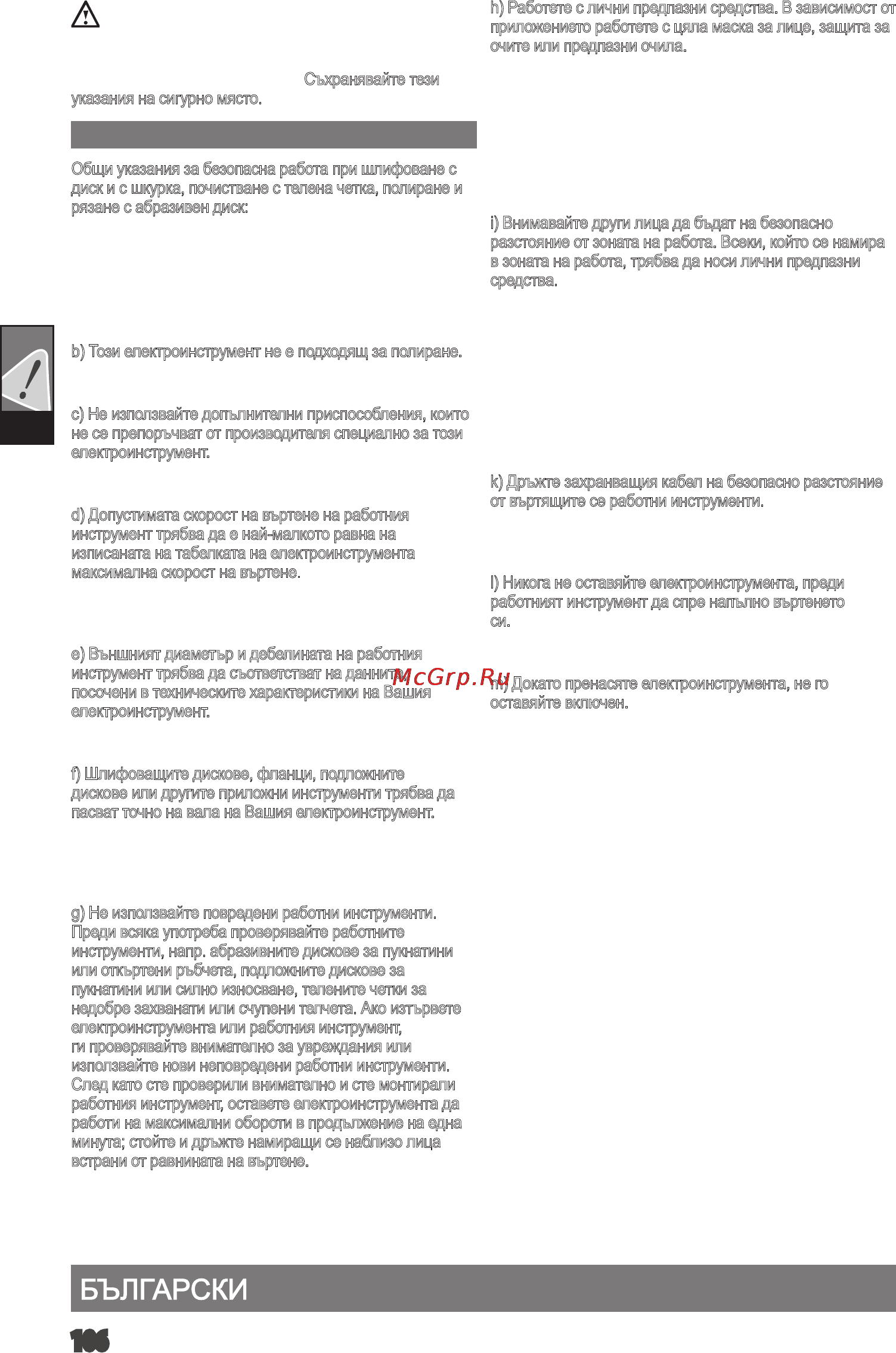 AEG WS 11-115 419400 [107/121] Бъл