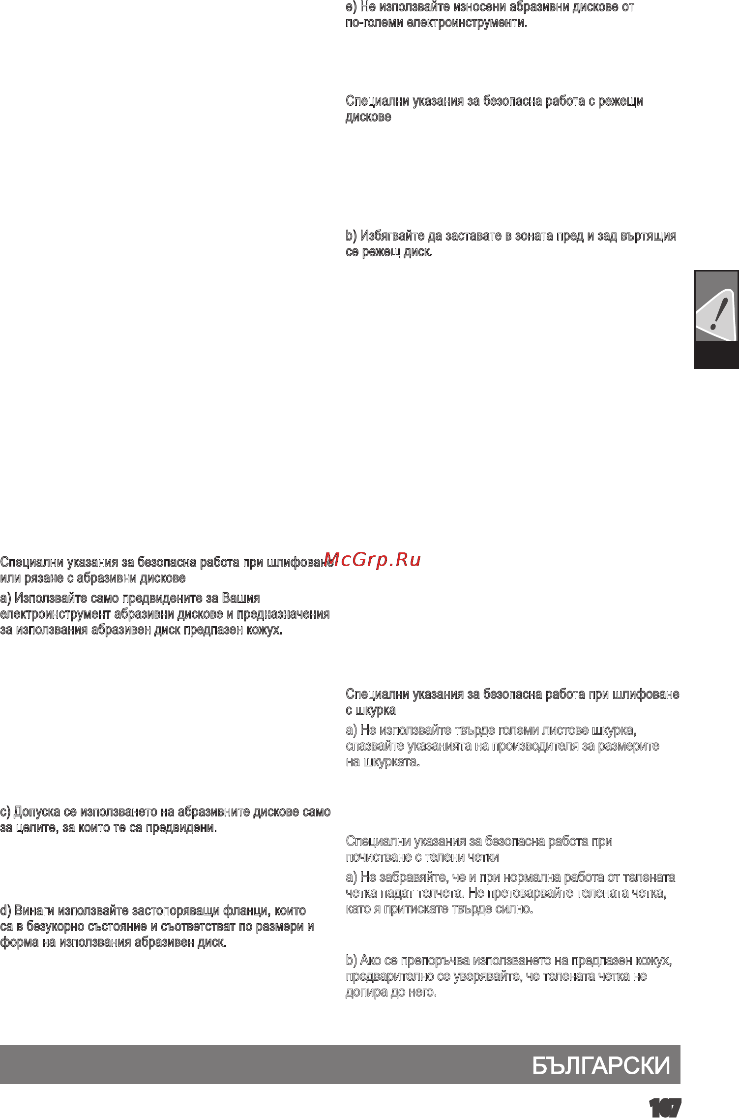 AEG WS 11-115 419400 [108/121] Бъл