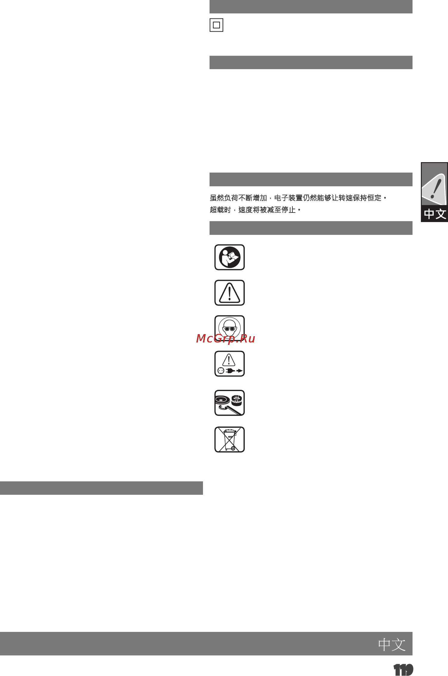 AEG WS 11-115 419400 [120/121] Ws 12 125 xe