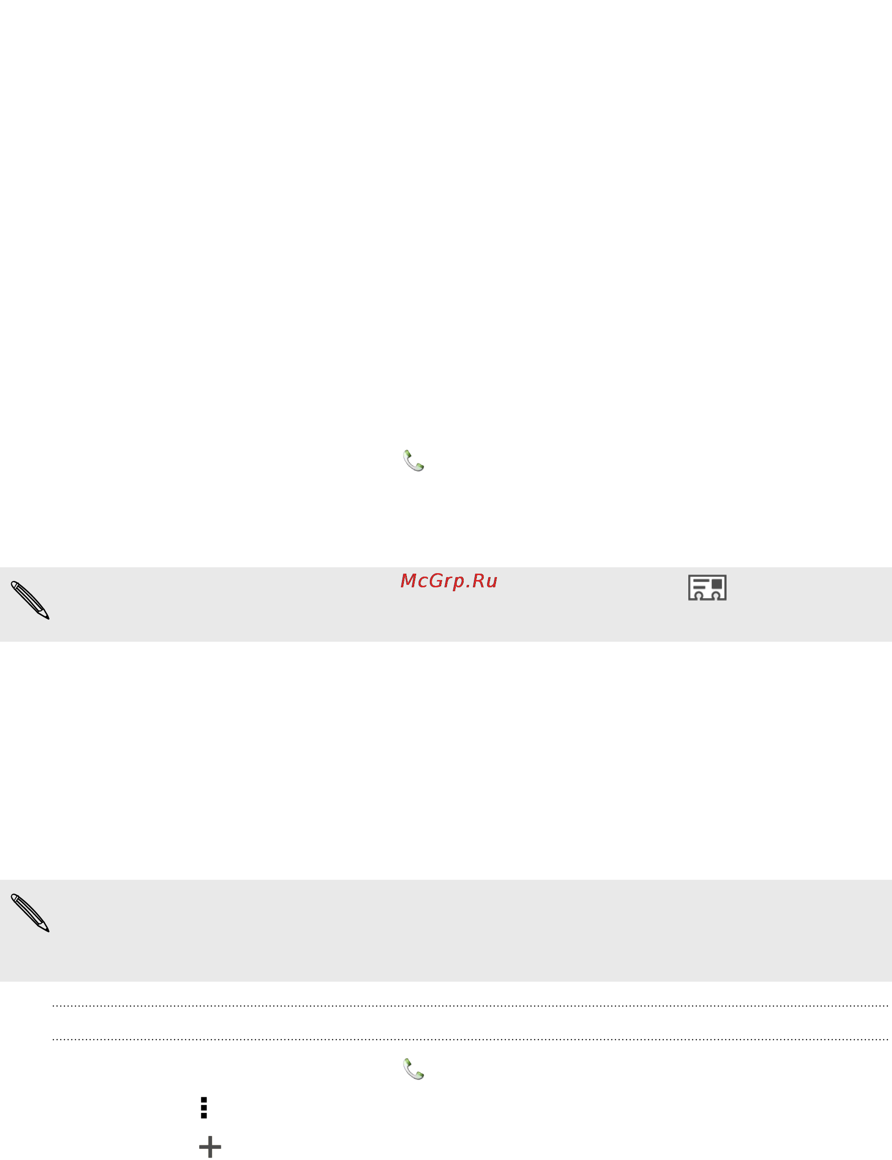 HTC One X [43/208] Выполнение вызова с помощью функции интеллектуальный набор номера