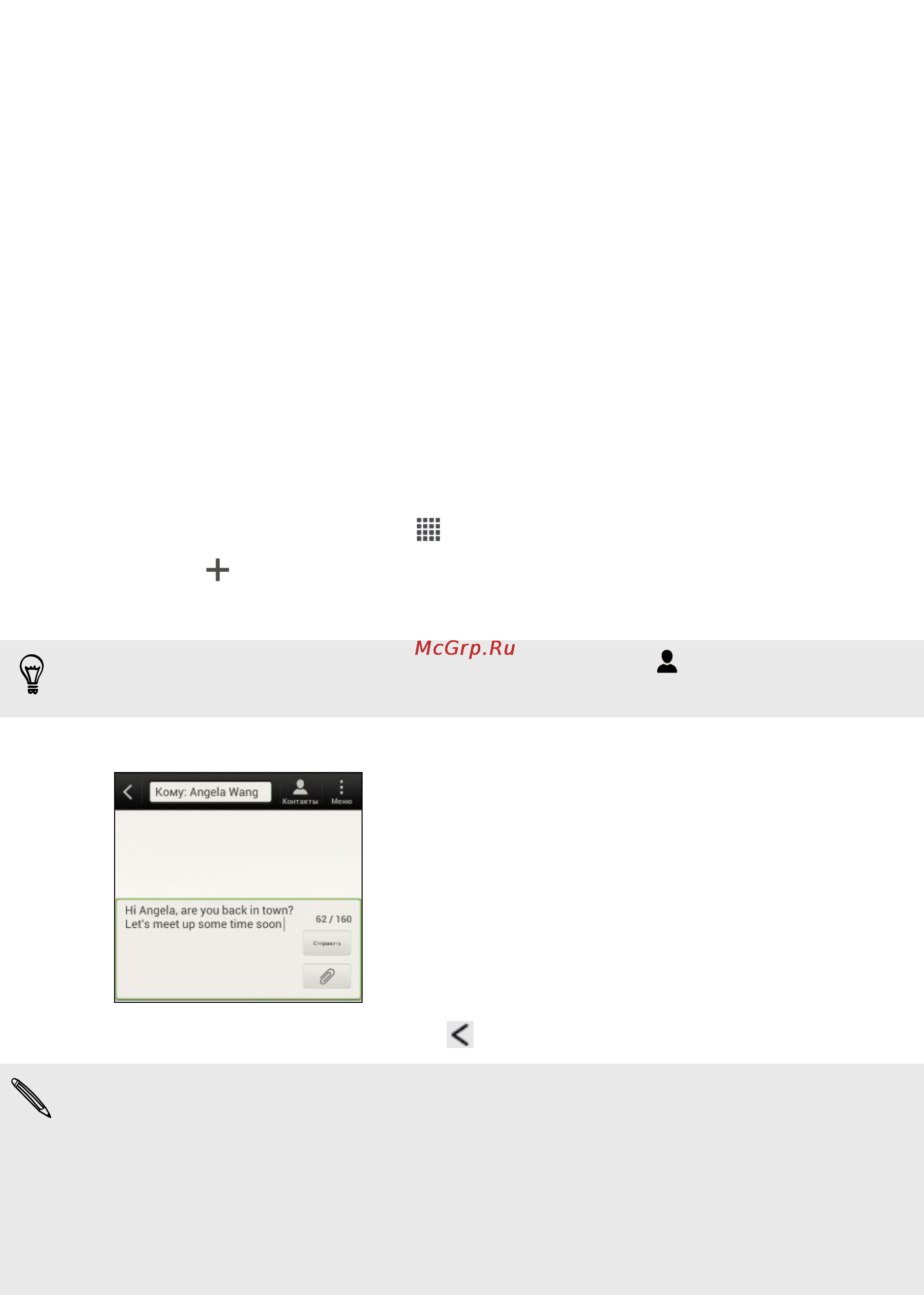 HTC One X [52/208] Сообщения