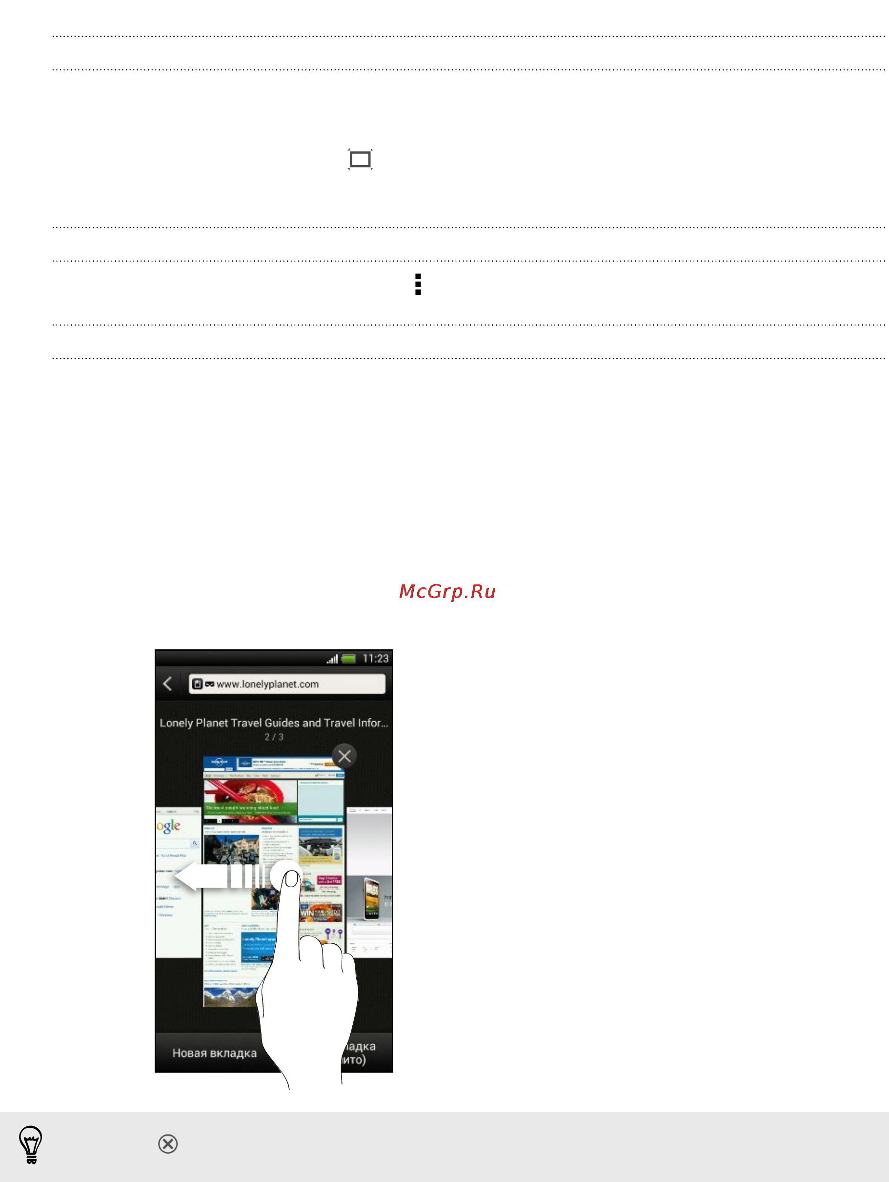 HTC One X [62/208] Переключение в режим чтения