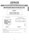 Hitachi RAS-24LH1 / RAC-24LH1 Инструкция по эксплуатации