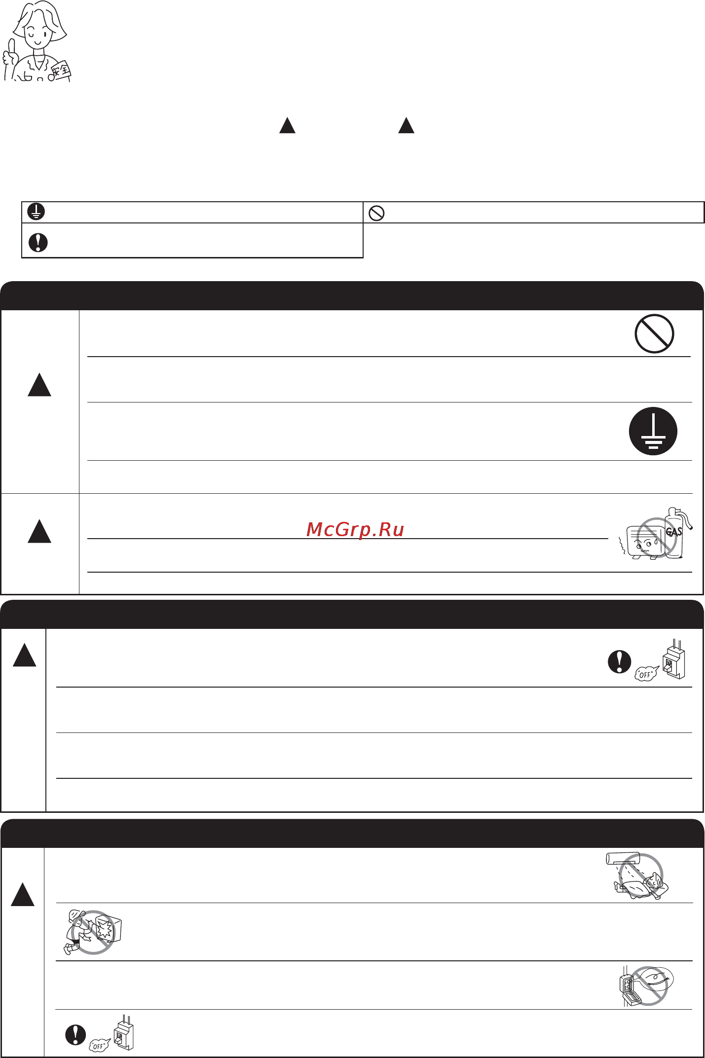 Hitachi RAS-24LH1 / RAC-24LH1 [2/27] Техника безопасности