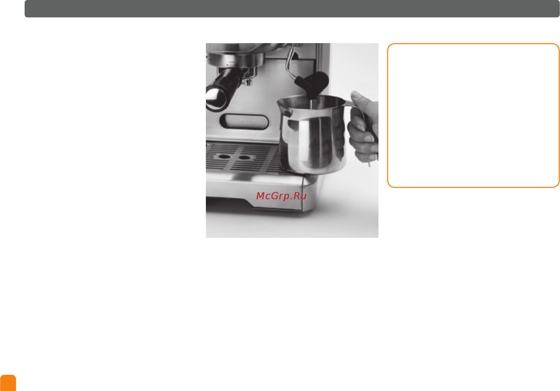 Bork CM EMN 9922 BK [20/40] Использование функции hot water горячая вода