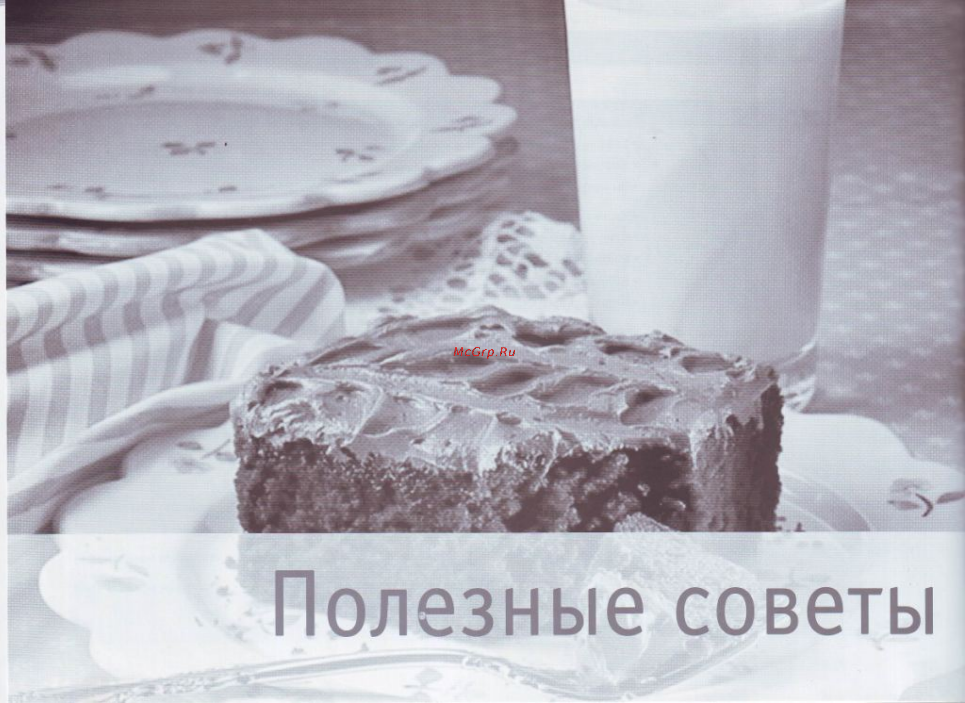 Bork CM EEN 9820 SI [22/30] Стр 2 jpg