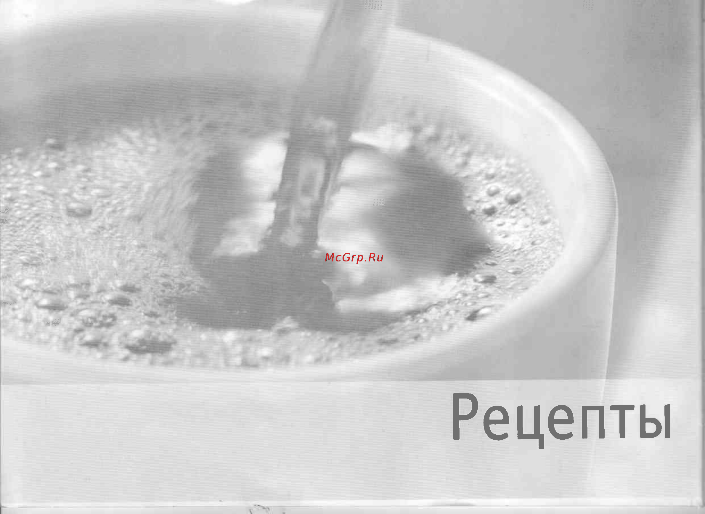 Bork CM DEP 9416 SI [18/20] Peqenrbl