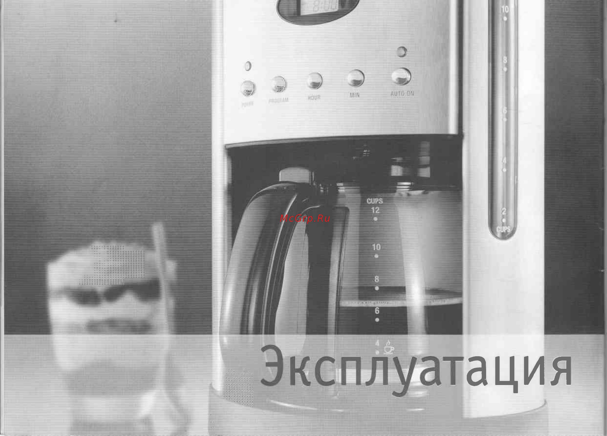 Bork CM DEP 9416 SI Инструкция по эксплуатации онлайн [8/20] 9146
