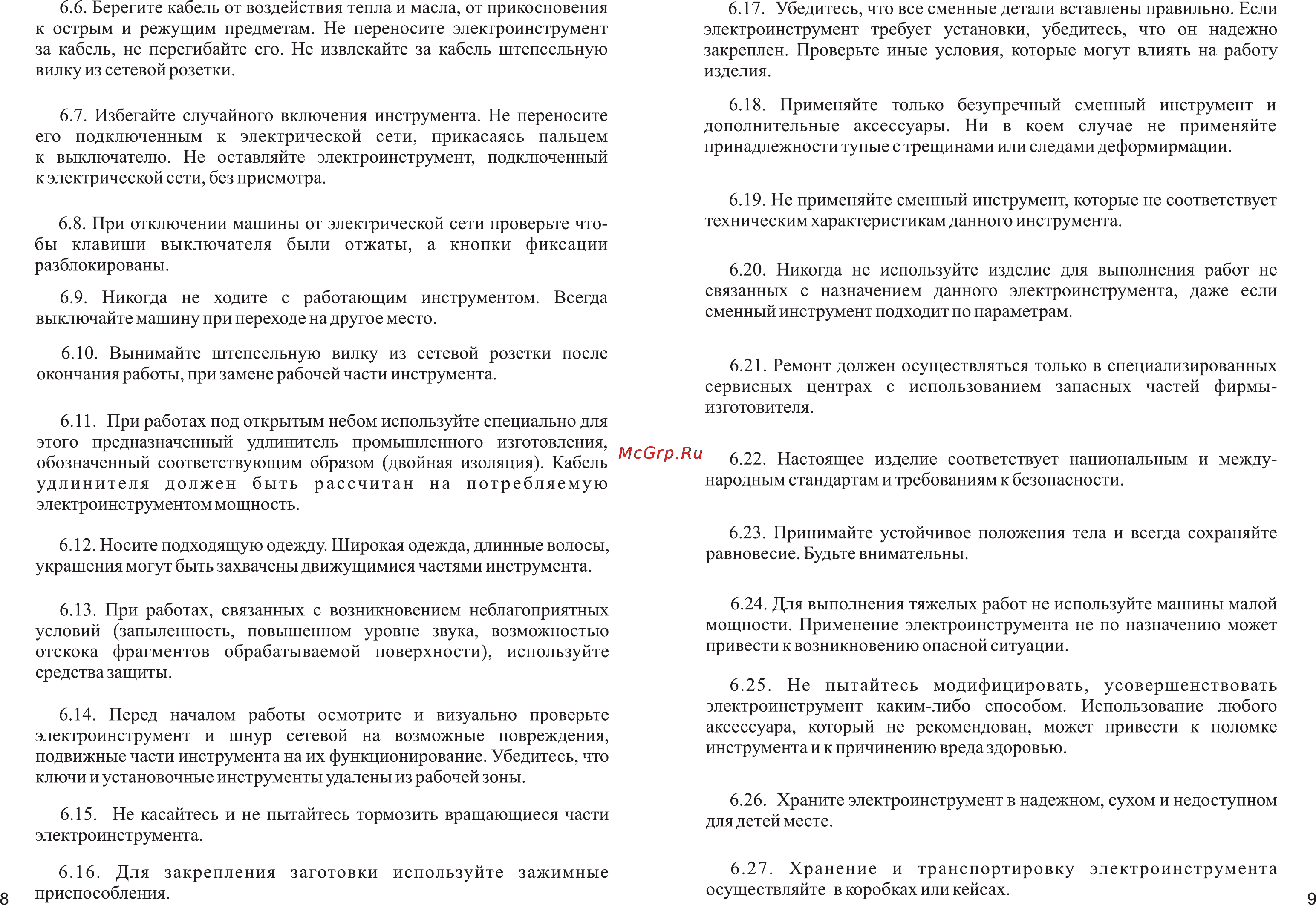 Зубр ЗУШМ-180-1800П Инструкция по эксплуатации онлайн [10/10] 9161