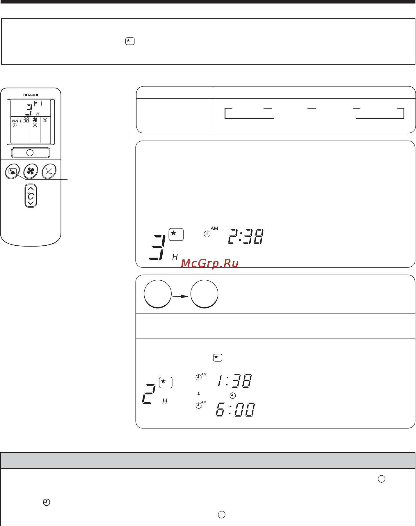 Hitachi RAS-30EH2 / RAC-30EH2 [38/51] Порядок установки таймера продолжительности работы