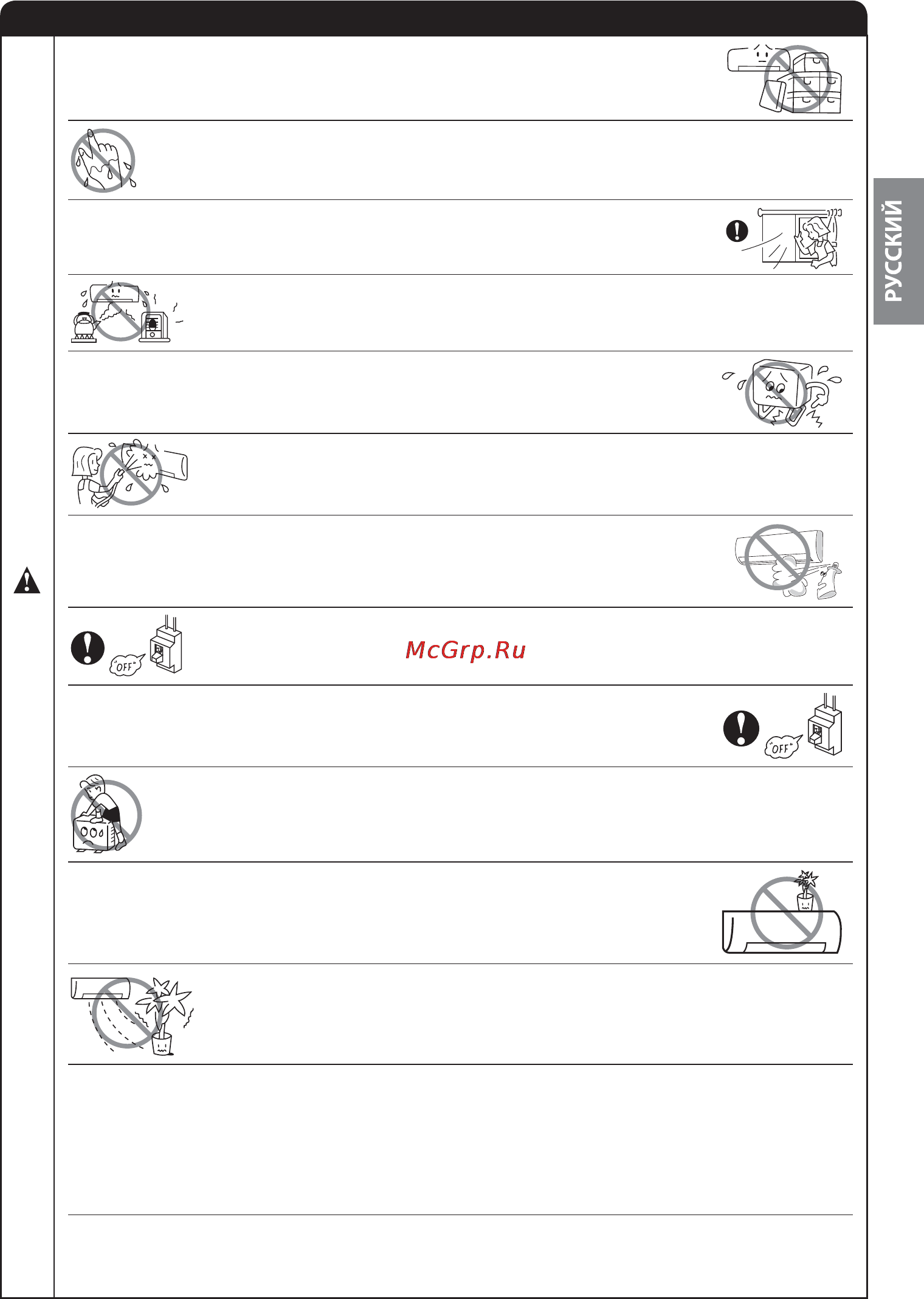 Hitachi RAS-18EH2/RAC-18EH2 [27/51] Меры предосторожности во время работы системы