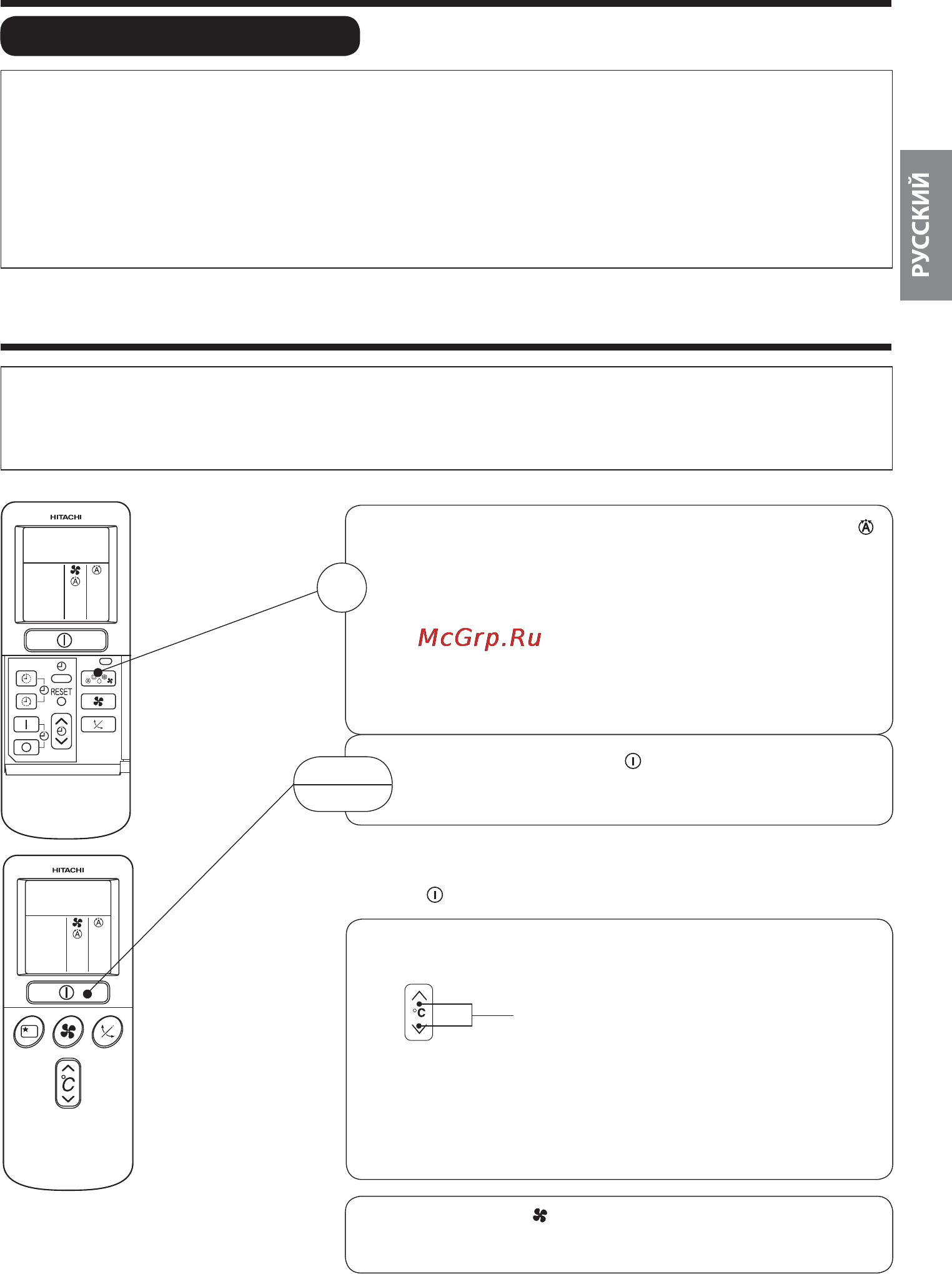 Hitachi RAS-18EH2/RAC-18EH2 [31/51] Автоматический режим работы