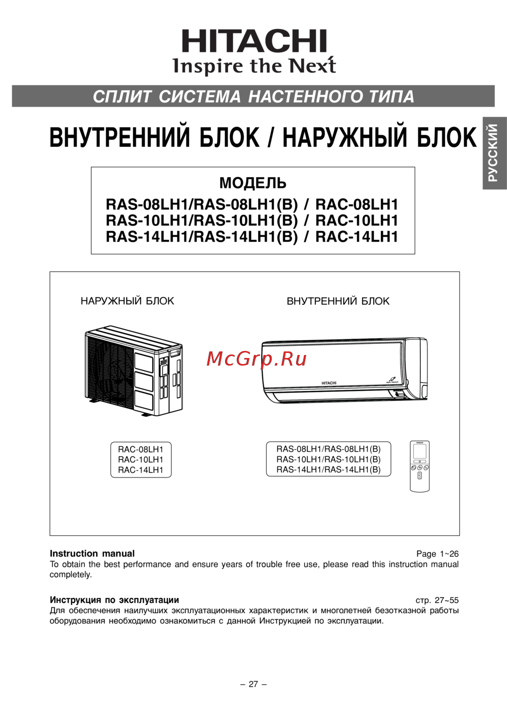 Электронная схема плата сплит системы hitachi 1kgd00642c Hitachi RAS-14LH1 / RAC-14LH1 Инструкция по эксплуатации онлайн