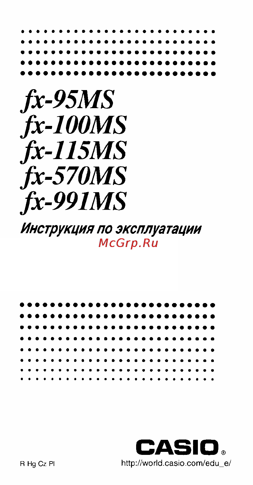 Casio FX-991ES Инструкция по эксплуатации онлайн