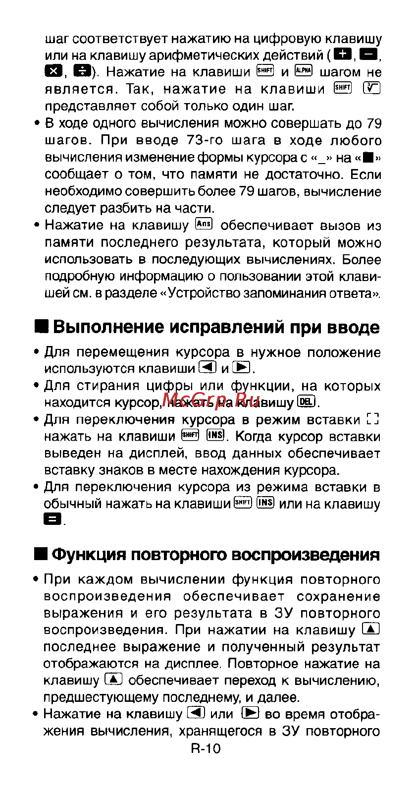 Casio FX-991ES [12/46] Выполнение исправлений при вводе