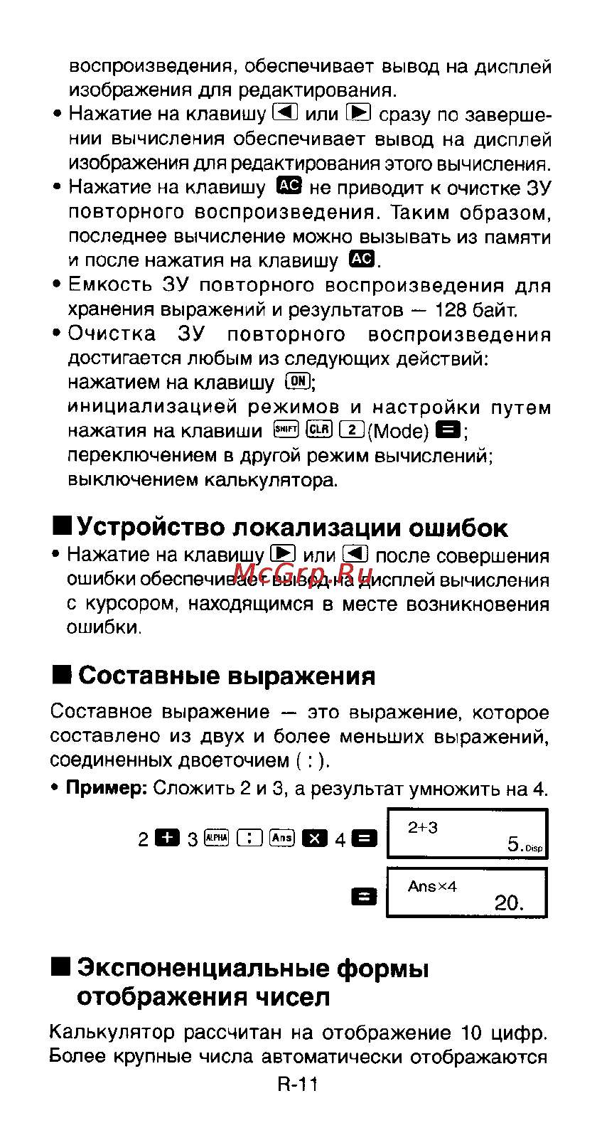 Casio FX-991ES [13/46] Отображения чисел